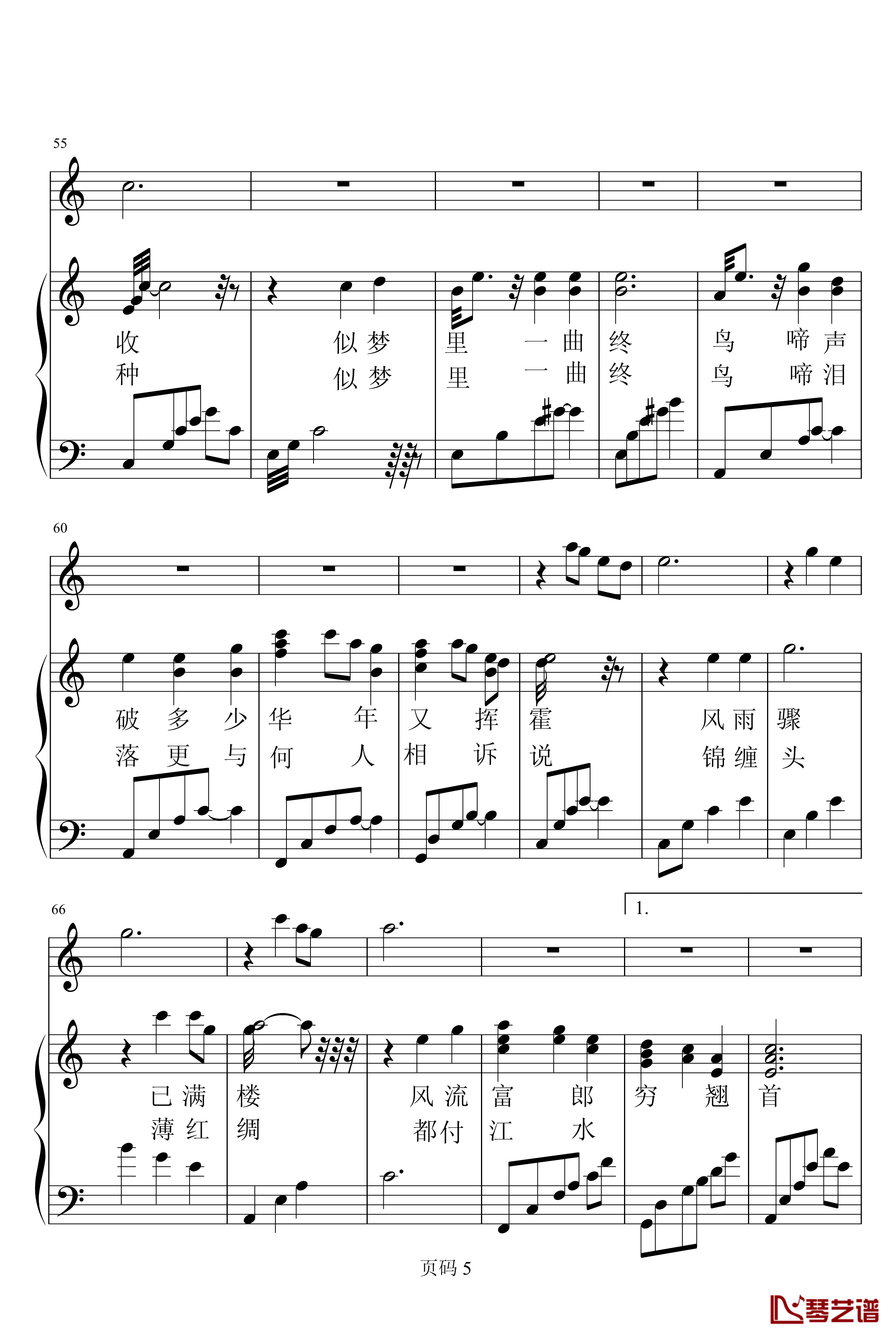 琵琶女钢琴谱-凤鸣5