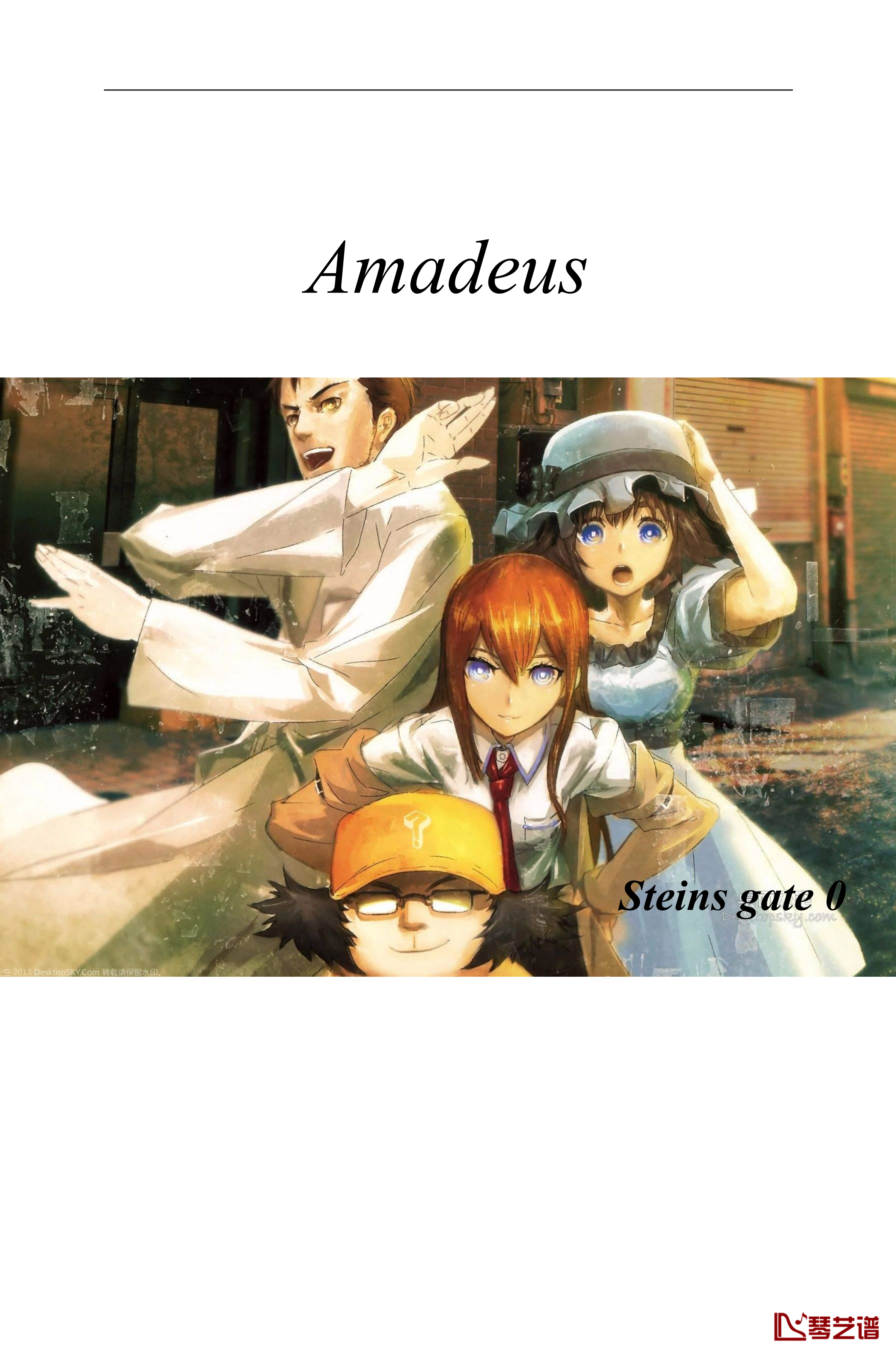 命运石之门0钢琴谱-OP(Steins gate 0)Amadeus-full-ver.-伊藤香奈子1