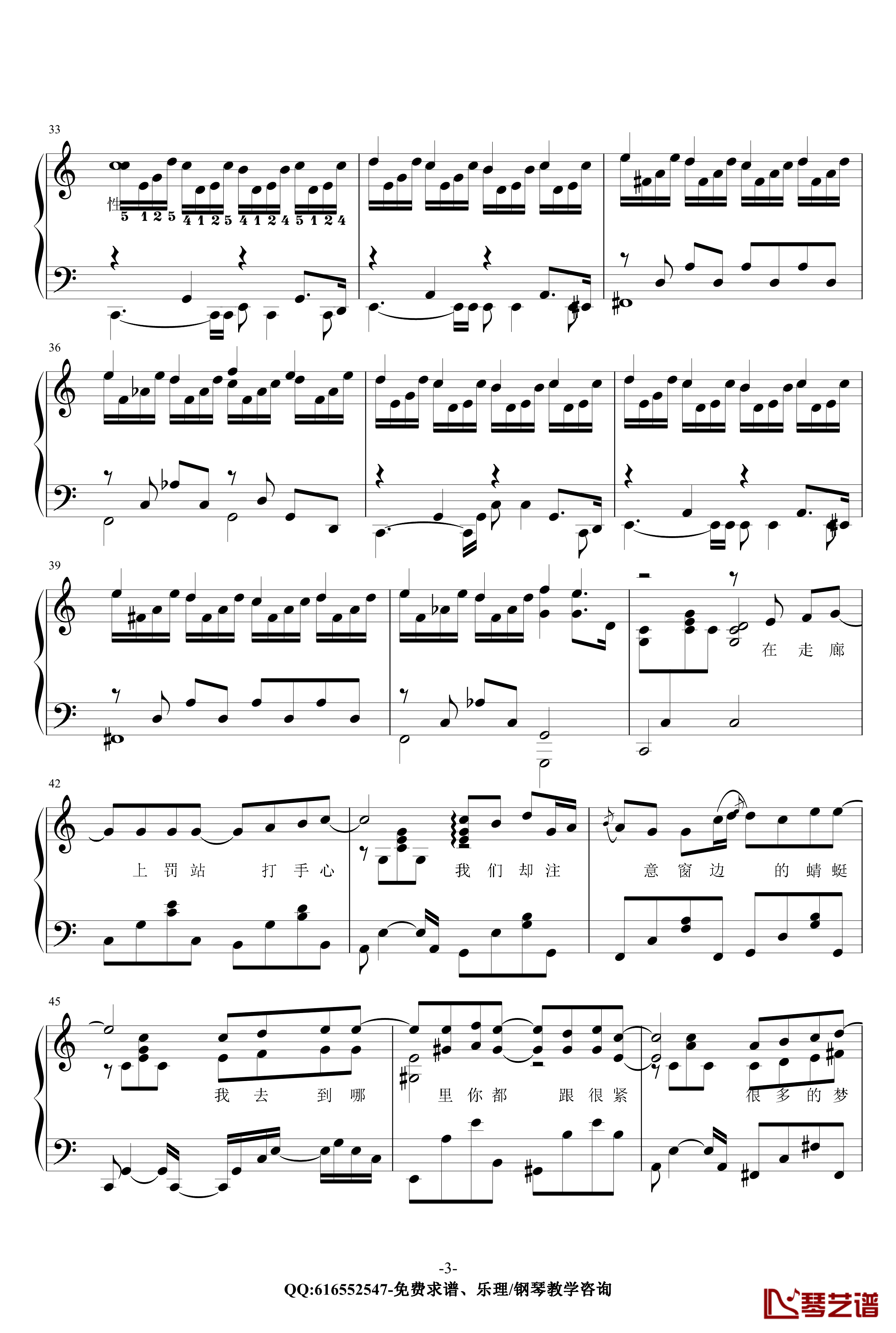 蒲公英的约定钢琴谱--金龙鱼原声独奏版节奏-周杰伦3