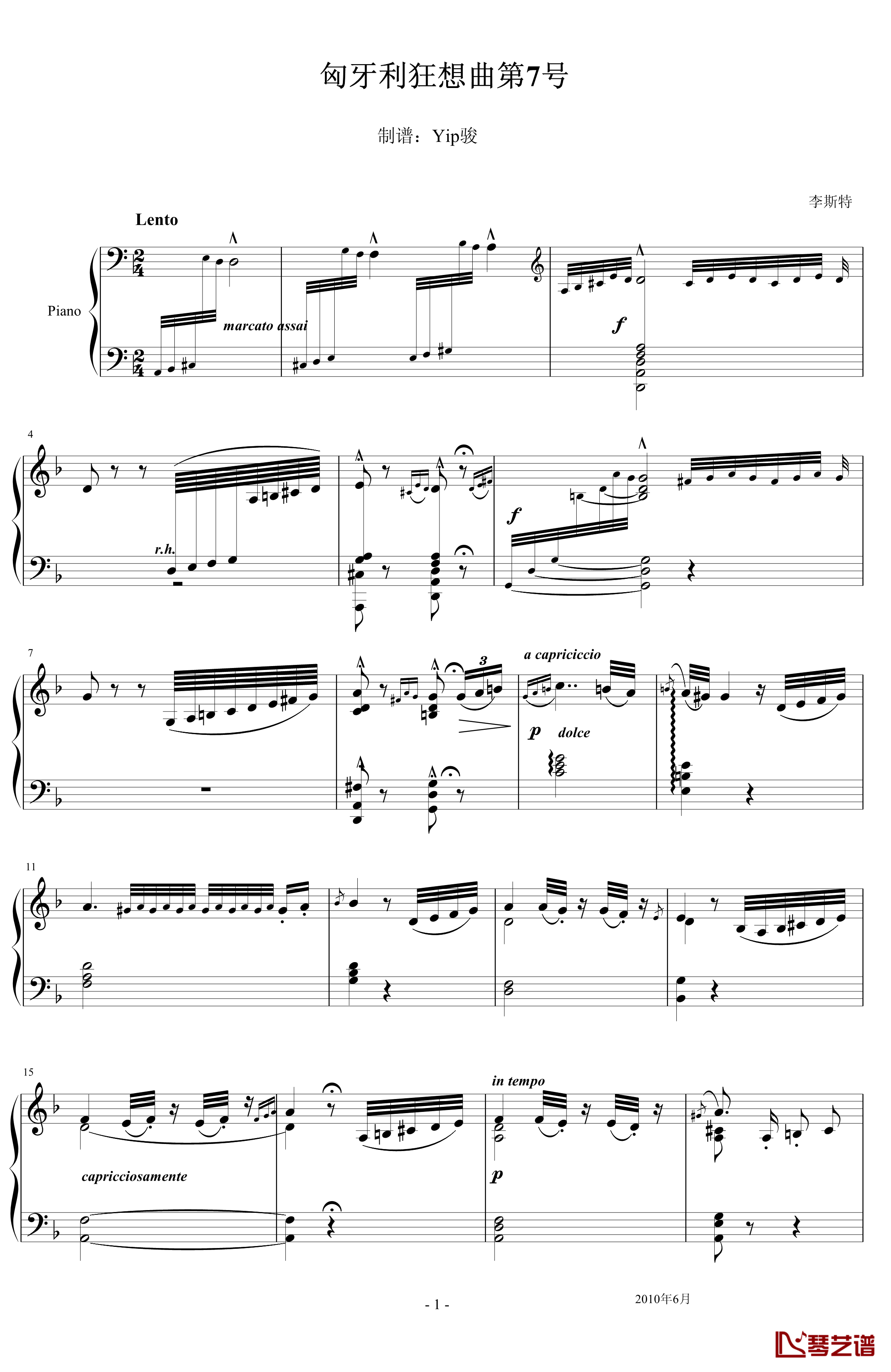匈牙利狂想曲第7号钢琴谱-一首欢快活泼的舞曲-李斯特1