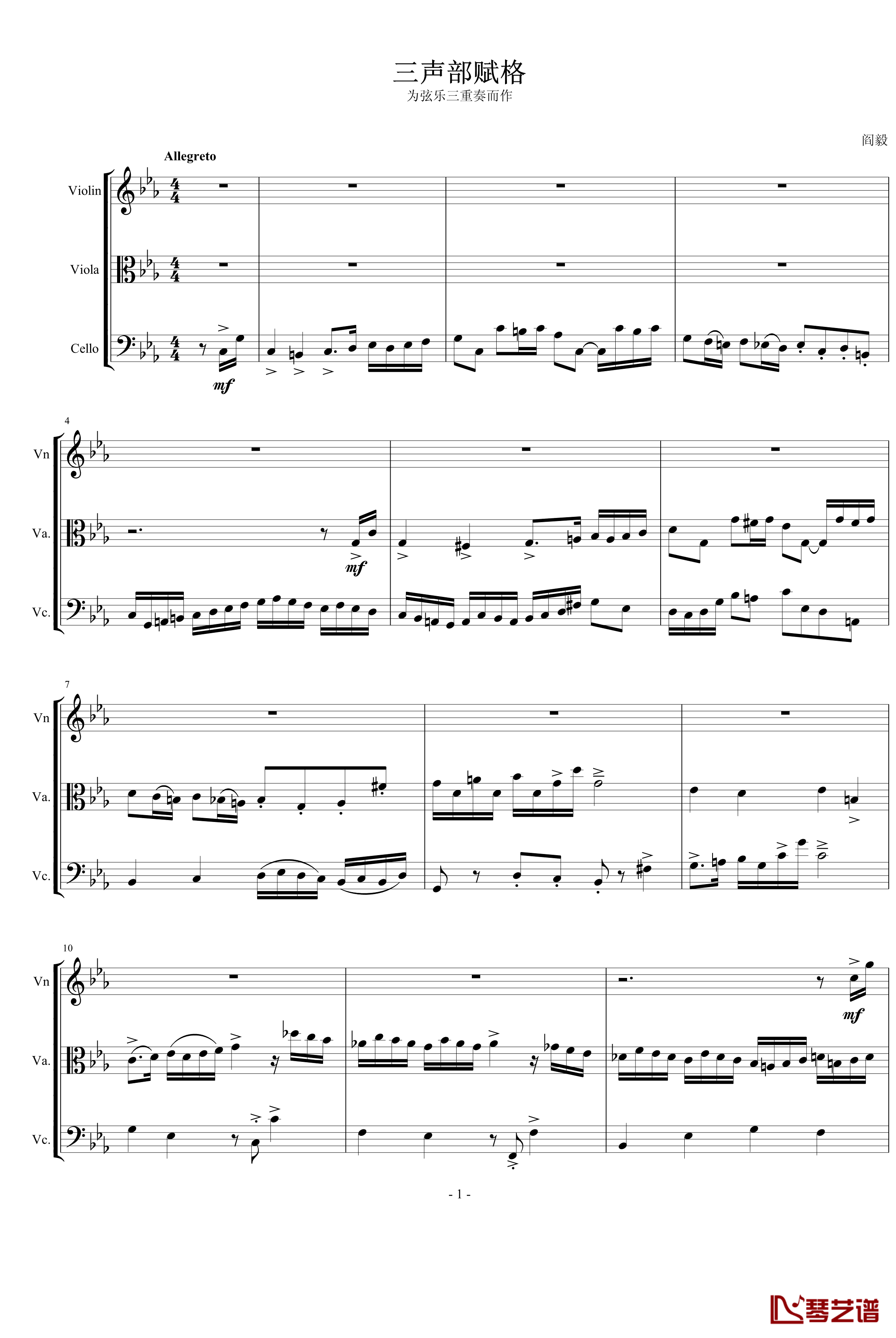 三声部赋格钢琴谱-为弦乐三重奏而作-琴辉1