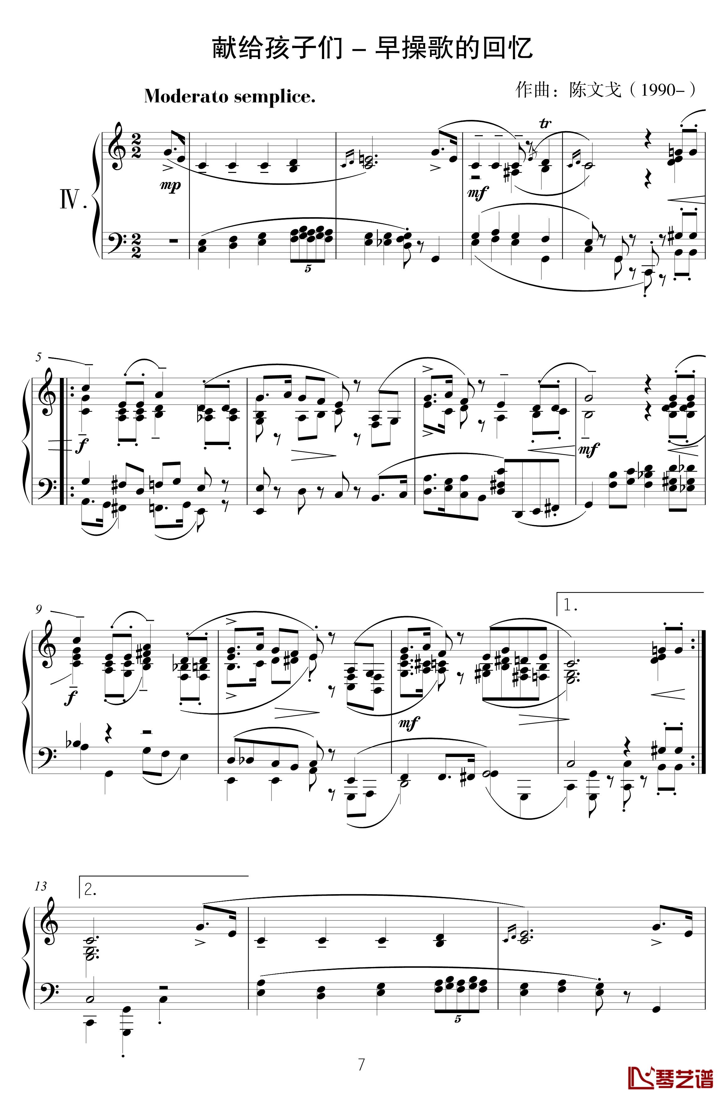献给孩子们钢琴谱-IV-陈文戈1