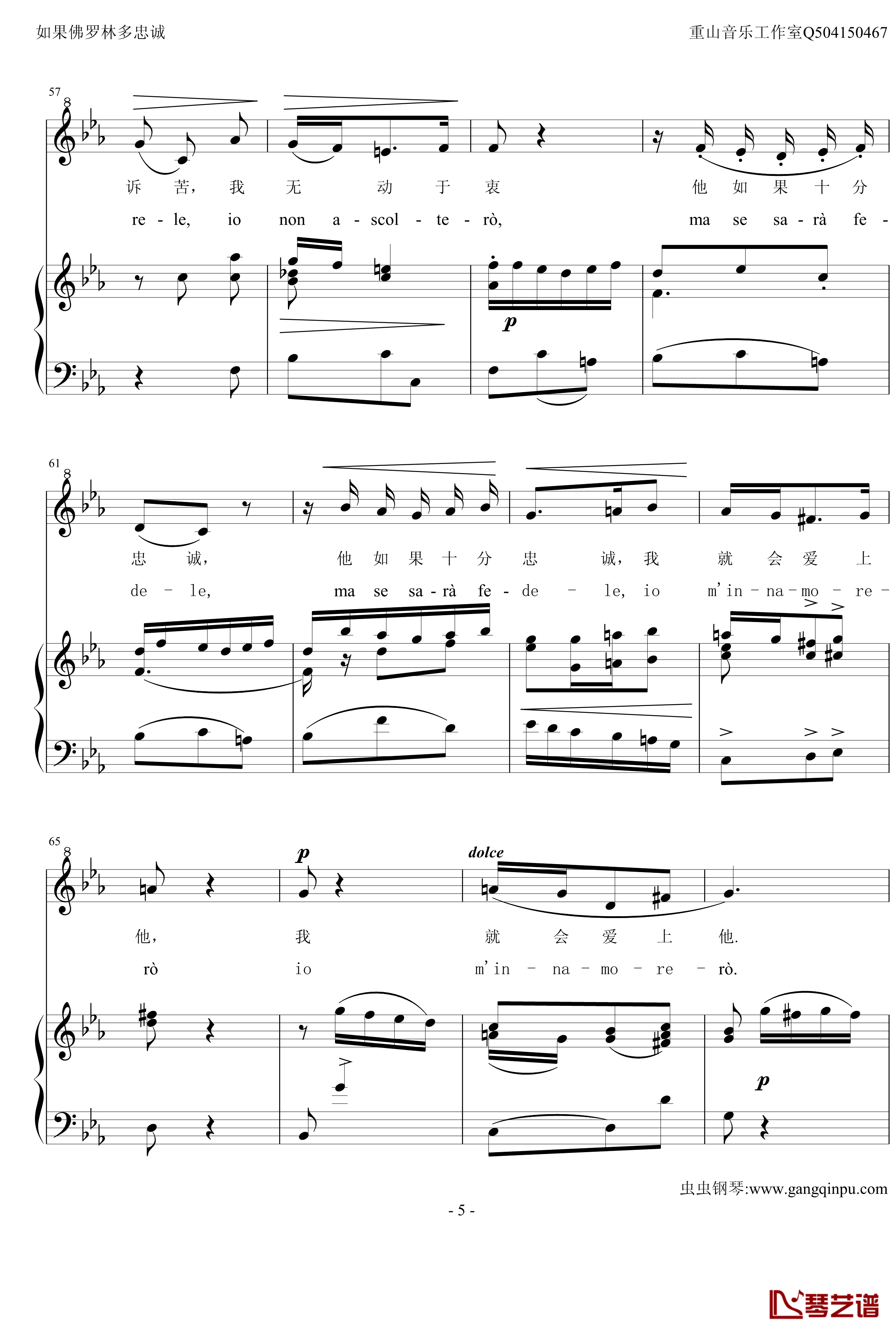 如果弗洛林多忠诚钢琴谱-bE版-斯卡拉蒂5