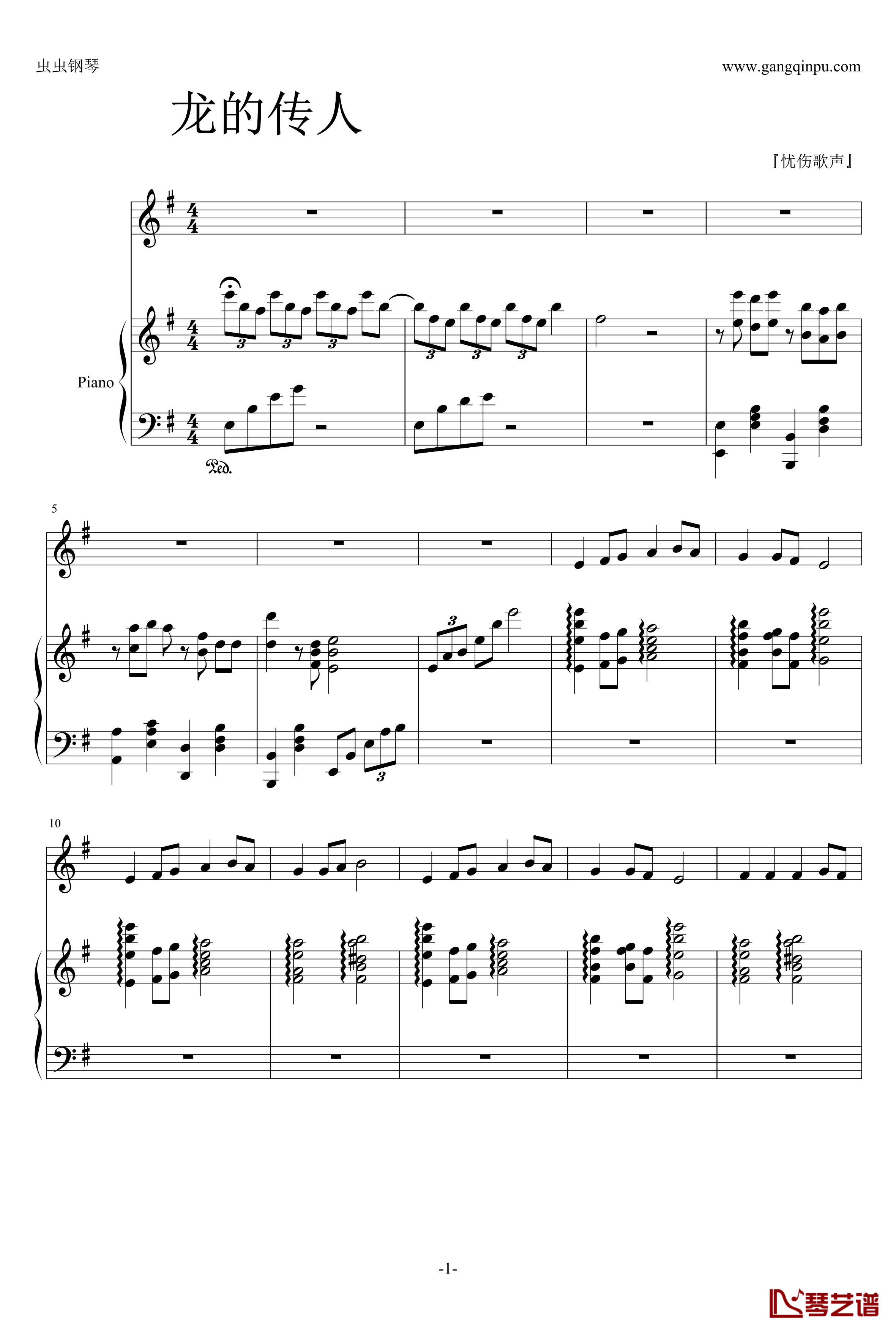 龙的传人钢琴谱-王力宏-四声部大合唱1