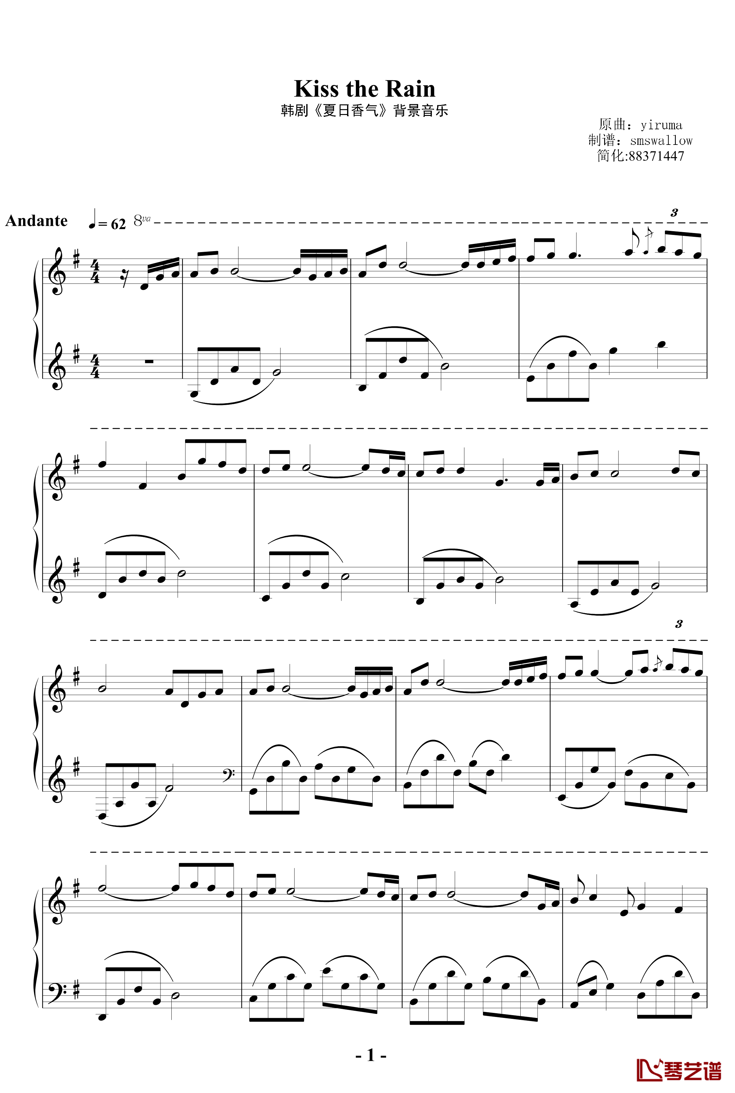 kiss  the rain钢琴谱 简化版-Yiruma1
