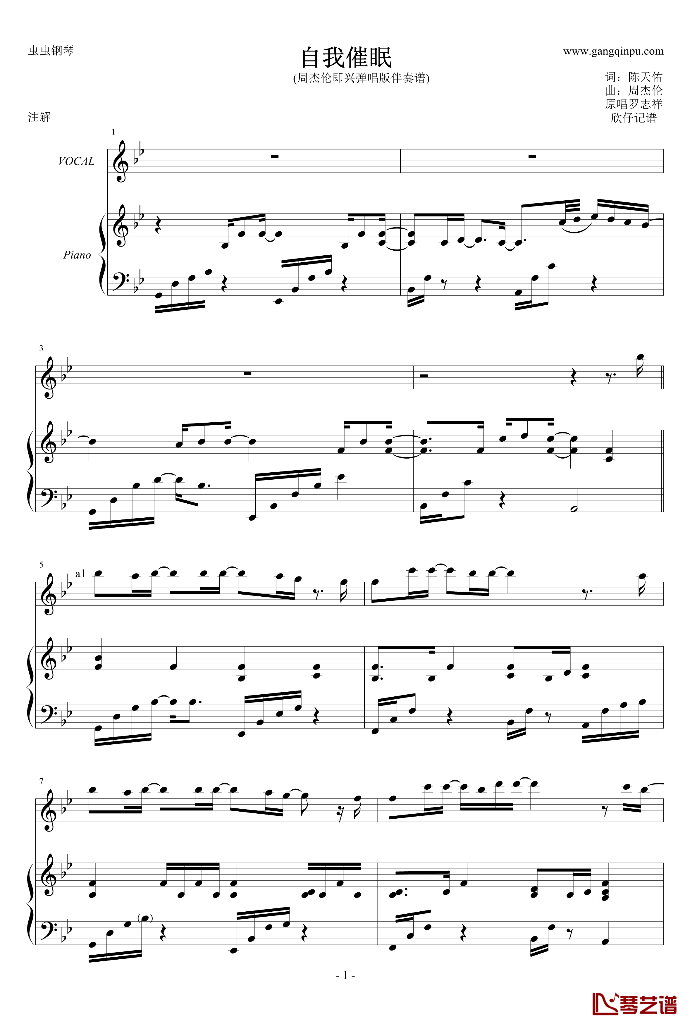自我催眠钢琴谱-周杰伦弹唱版-周杰伦1