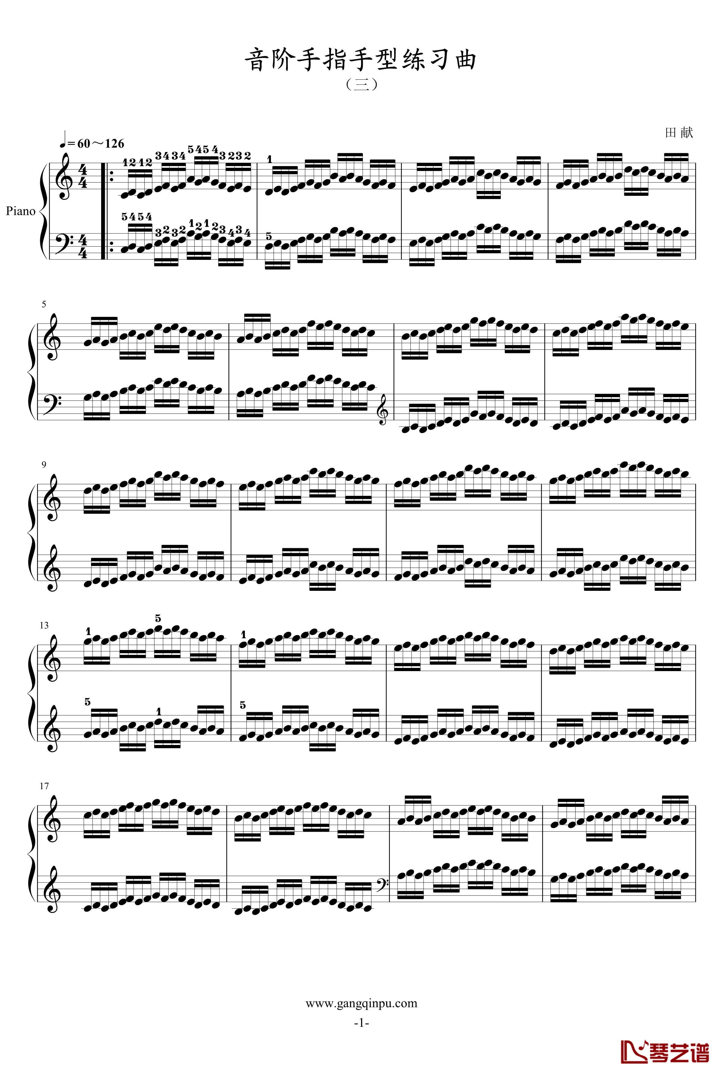 音阶手指手型练习曲钢琴谱-三-田献1