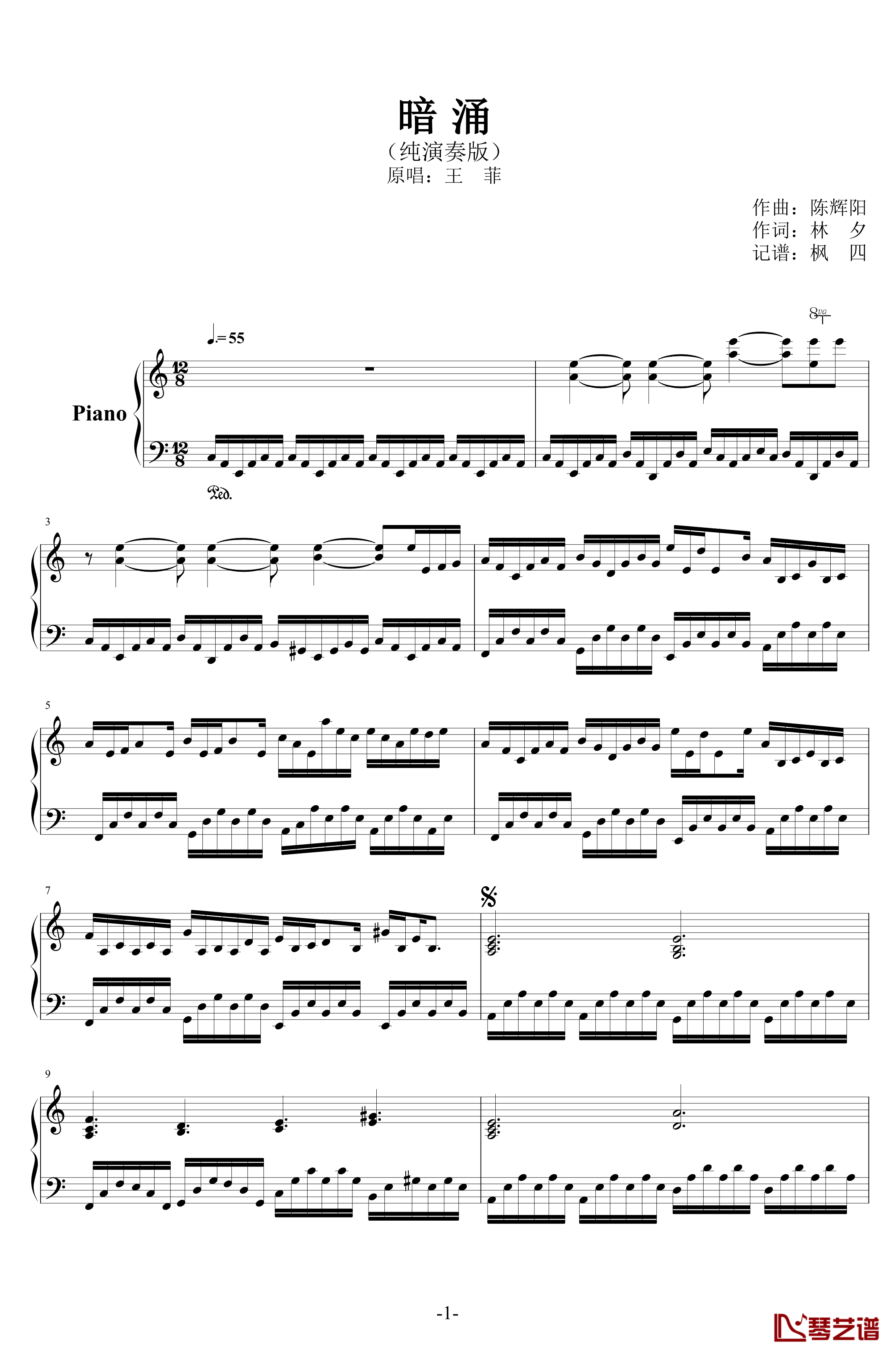 暗涌钢琴谱-纯演奏版，完美版-王菲1