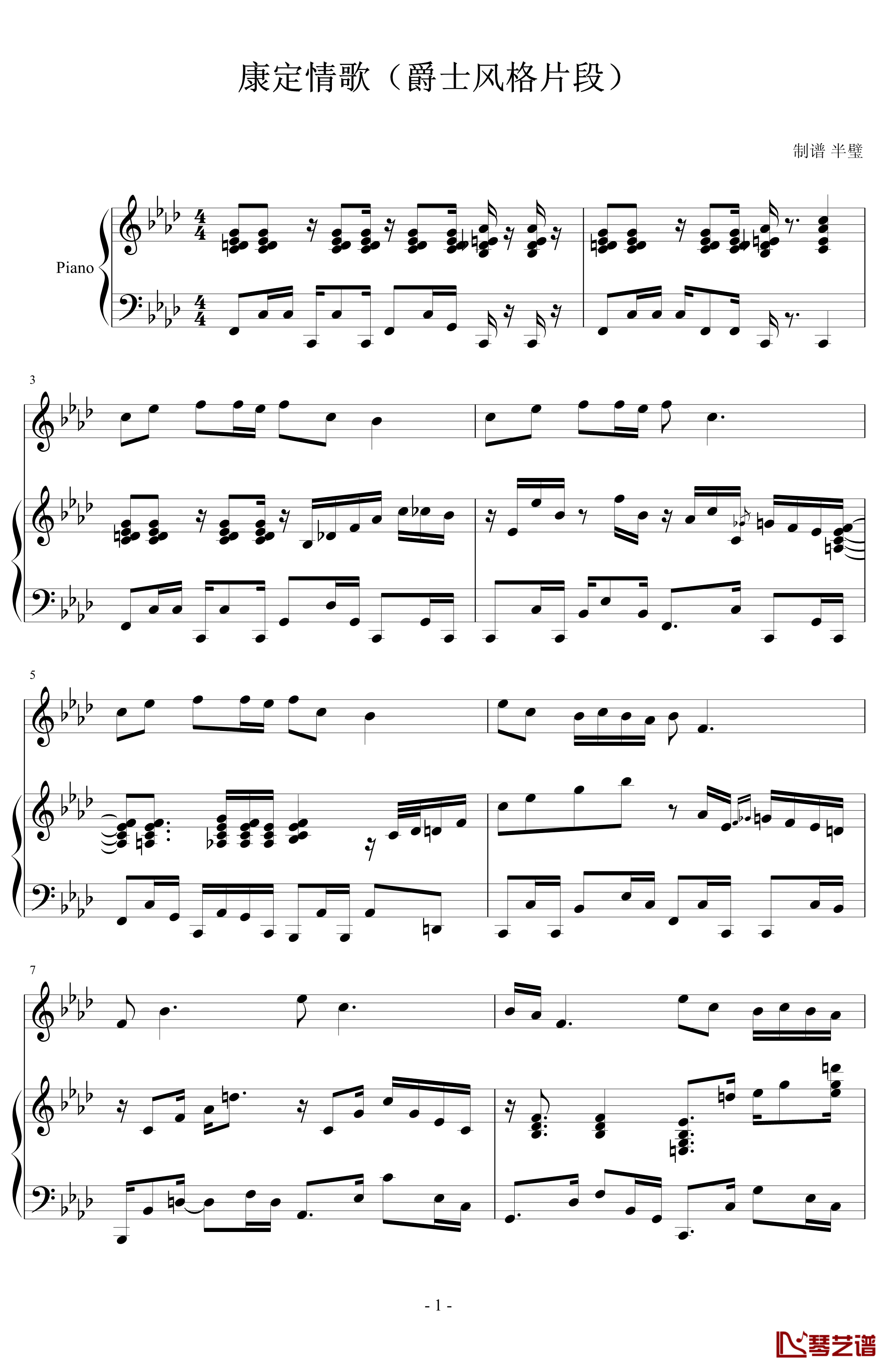 康定情歌钢琴谱-爵士版-中国名曲1
