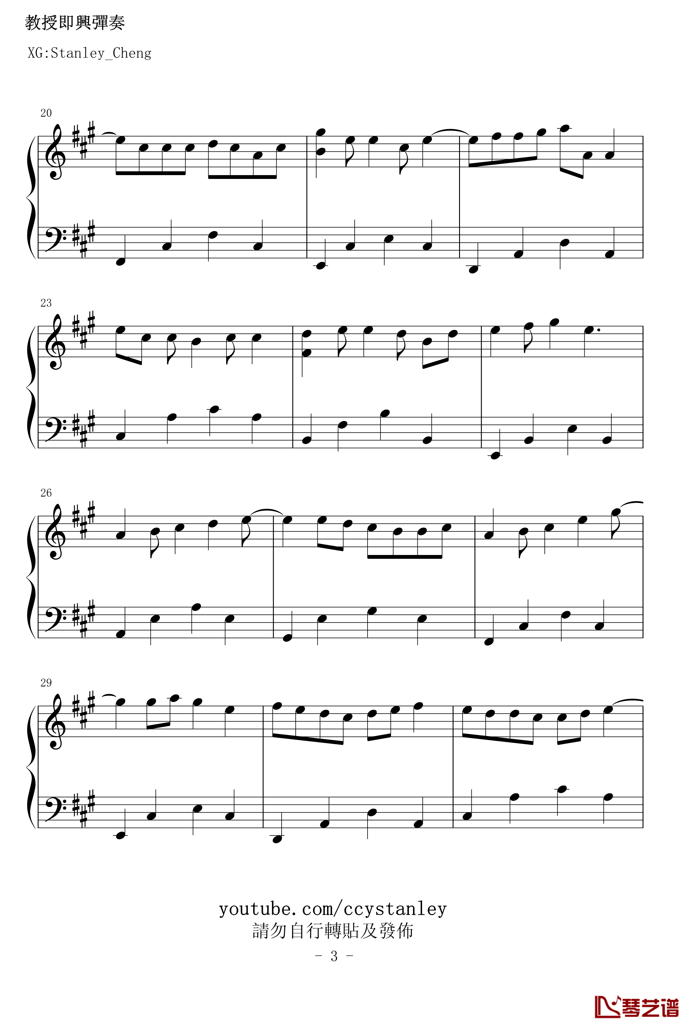 我的最爱钢琴谱-方力申3
