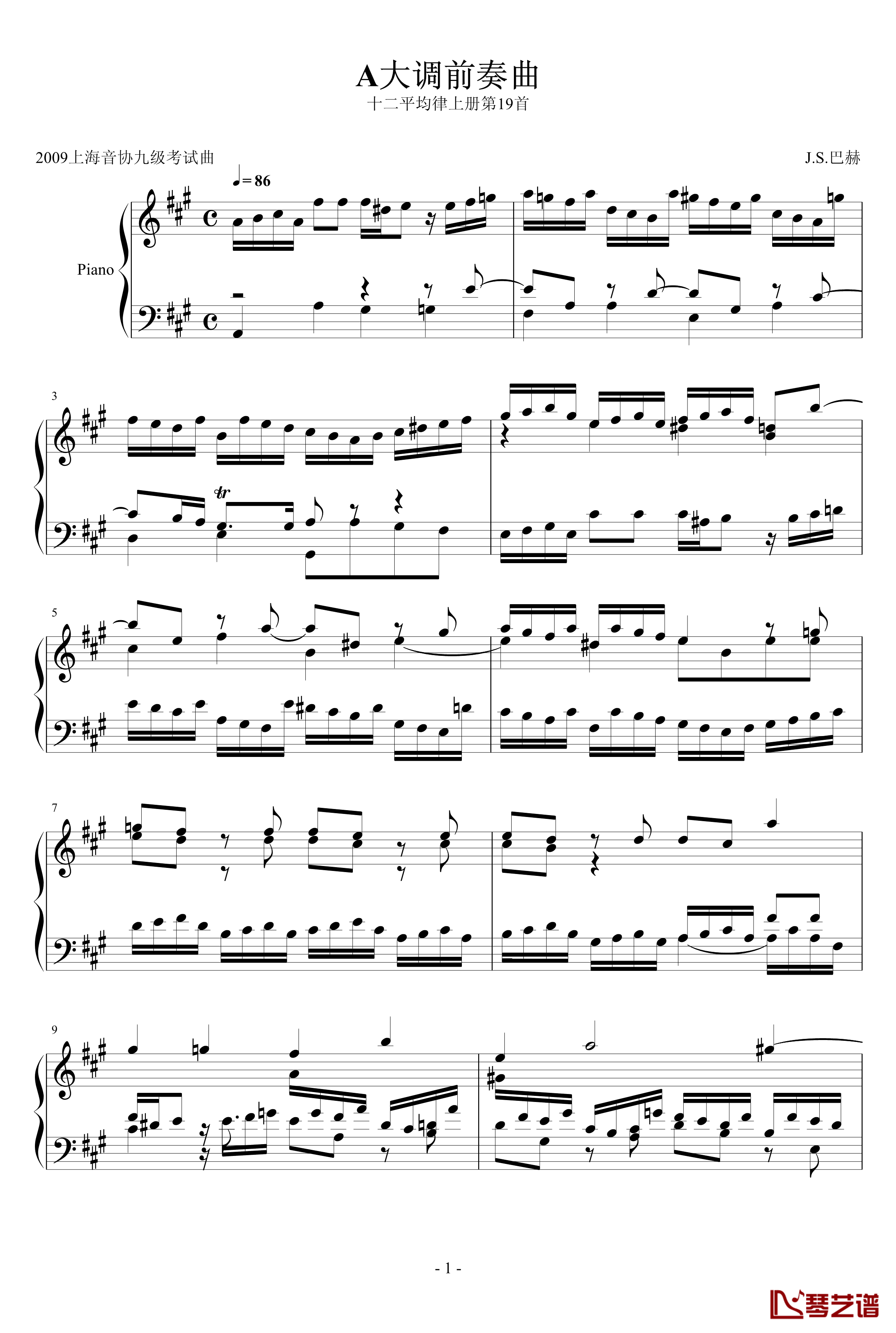 A大调前奏曲钢琴谱-J.S.巴赫1