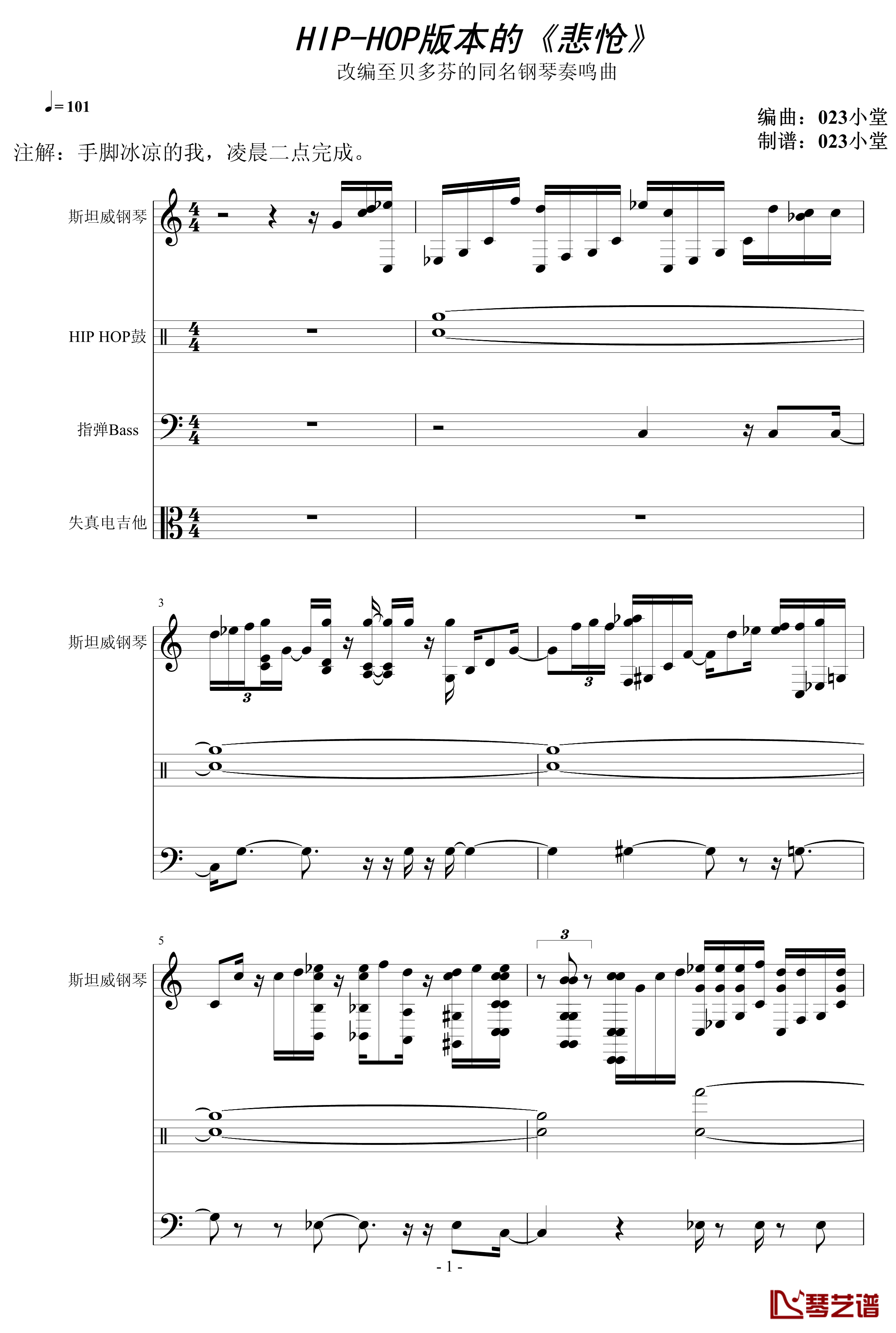 悲怆钢琴谱-HIP HOP 版-贝多芬-beethoven1