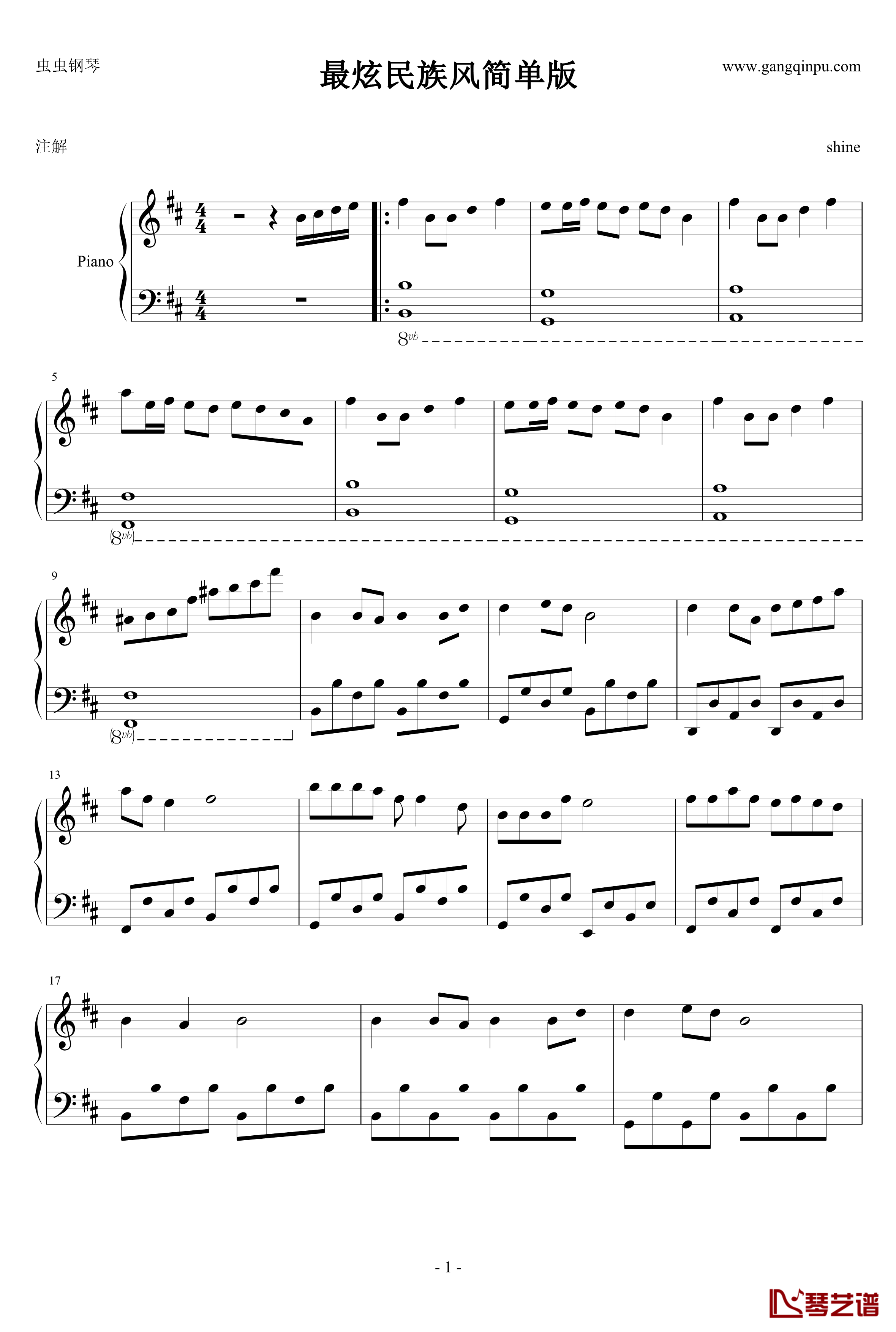 最炫民族风钢琴谱-简单版-凤凰传奇1
