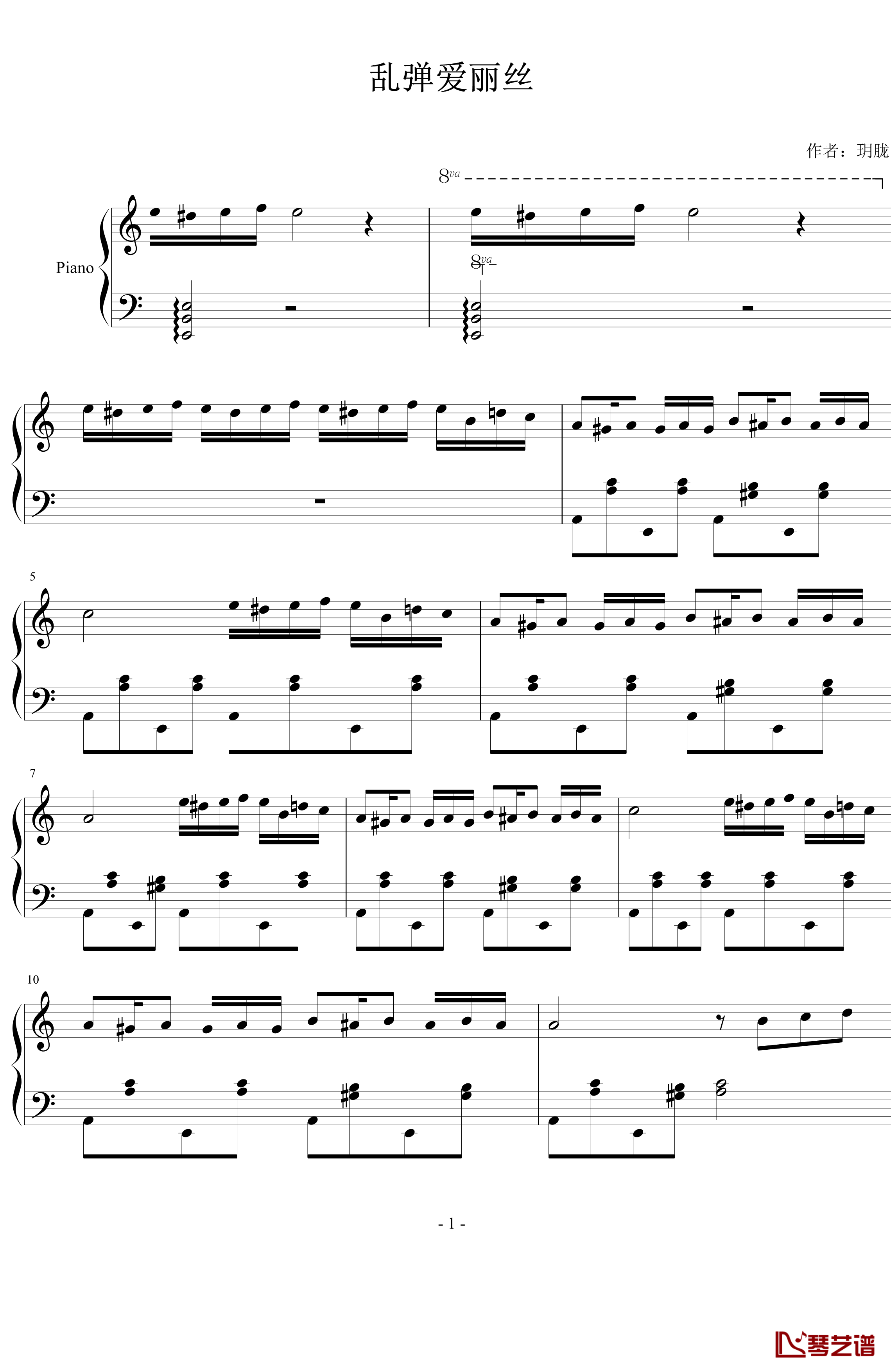 乱弹爱丽丝钢琴谱-贝多芬-beethoven1