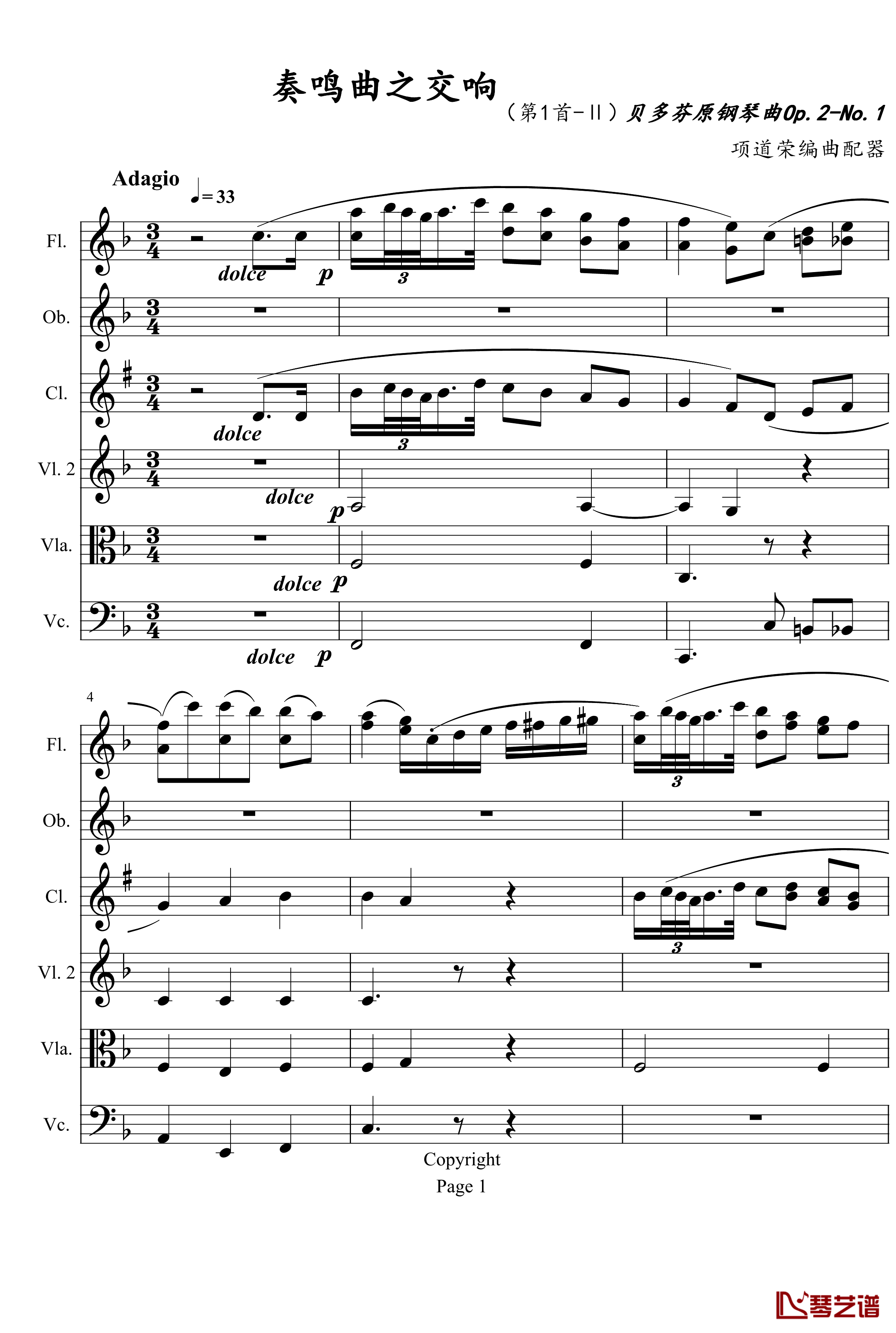 奏鸣曲之交响钢琴谱-第1首-Ⅱ-贝多芬-beethoven1