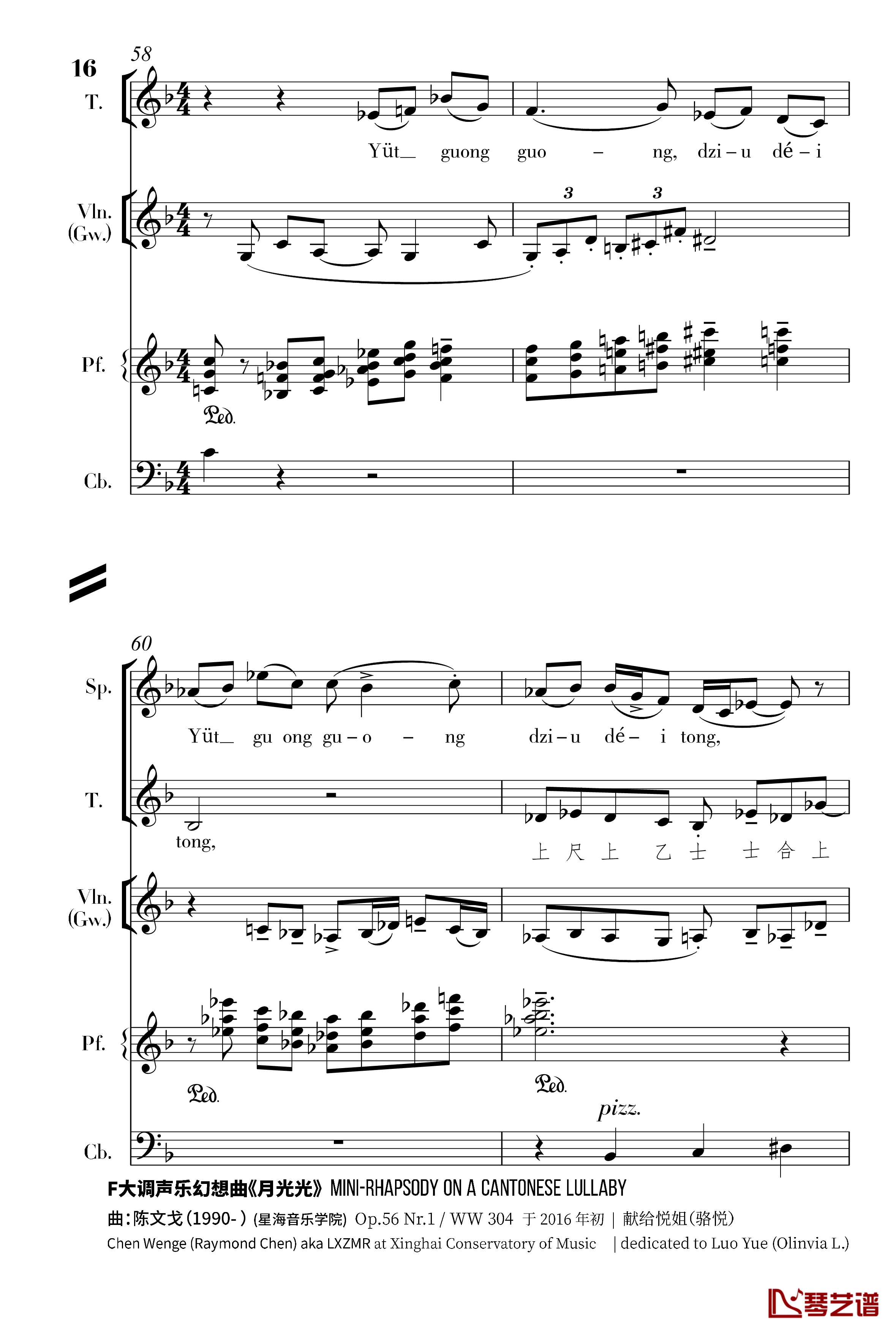 月光光钢琴谱-声乐幻想曲-陈文戈16