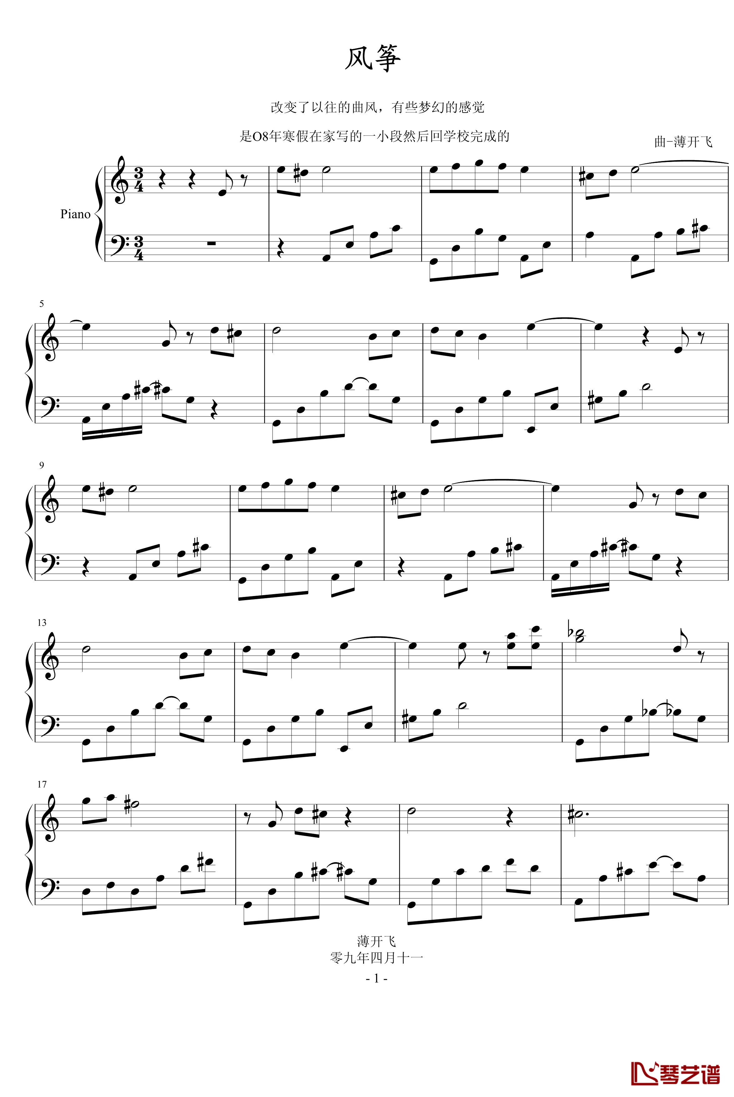 风筝钢琴谱-薄书艺1