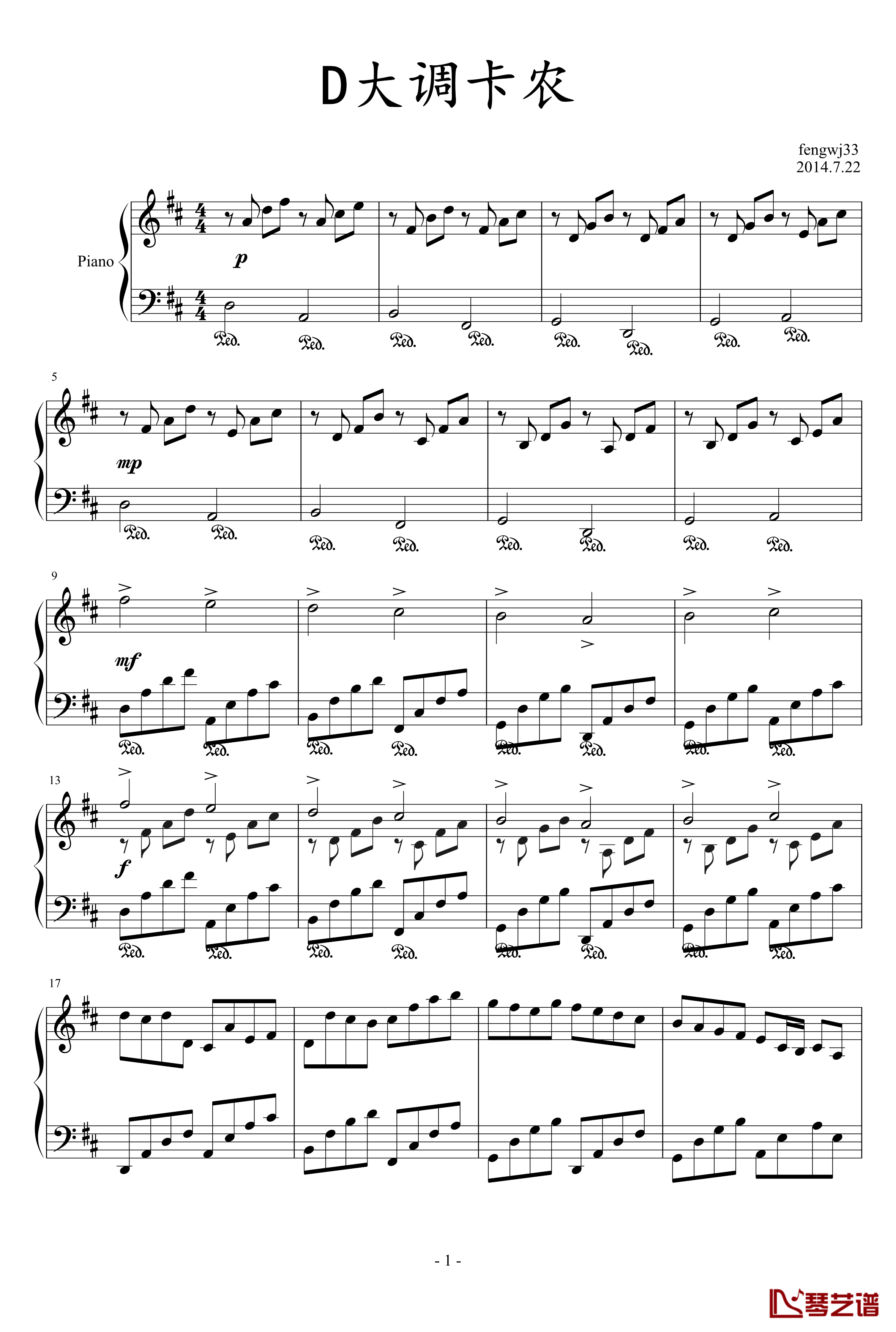 D大调卡农钢琴谱-帕赫贝尔-Pachelbel1