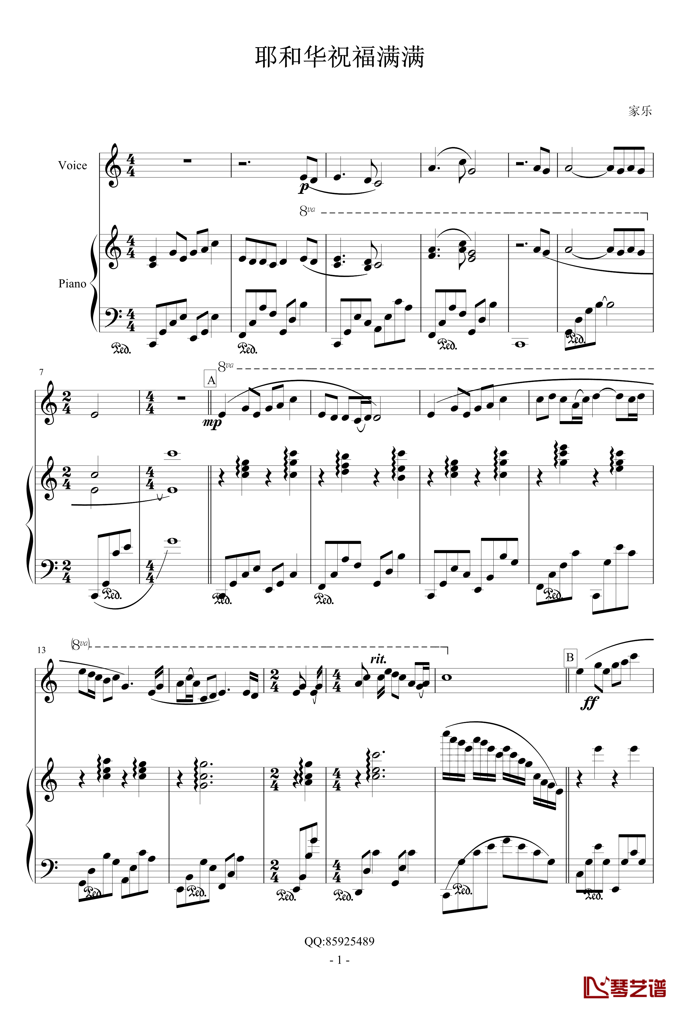 耶和华祝福满满钢琴谱-chencile1