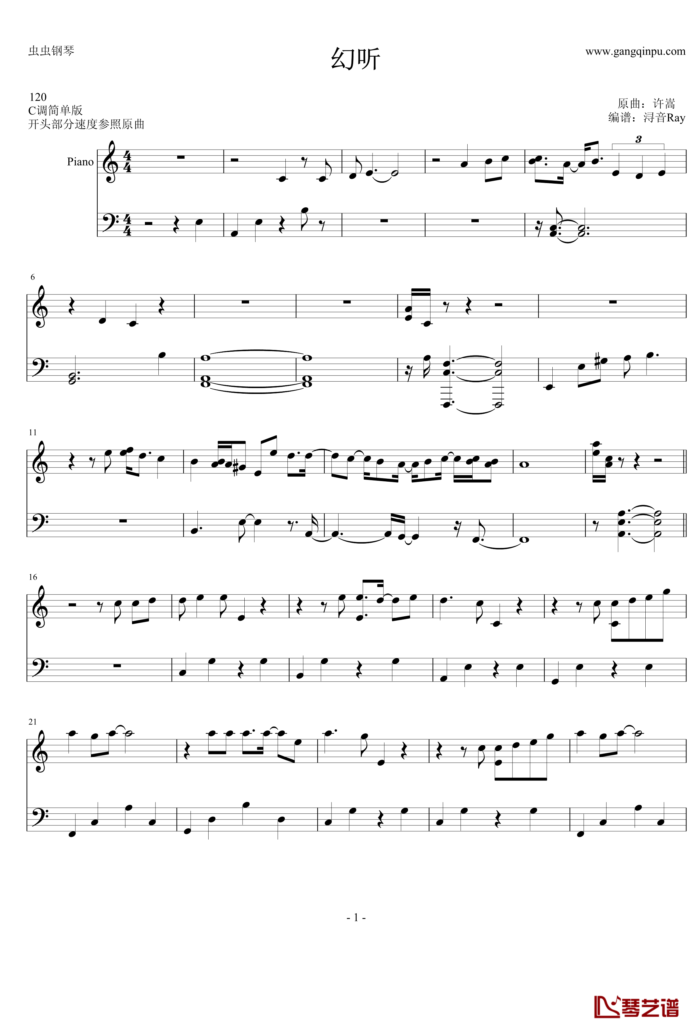 幻听钢琴谱-C调简单版-许嵩1
