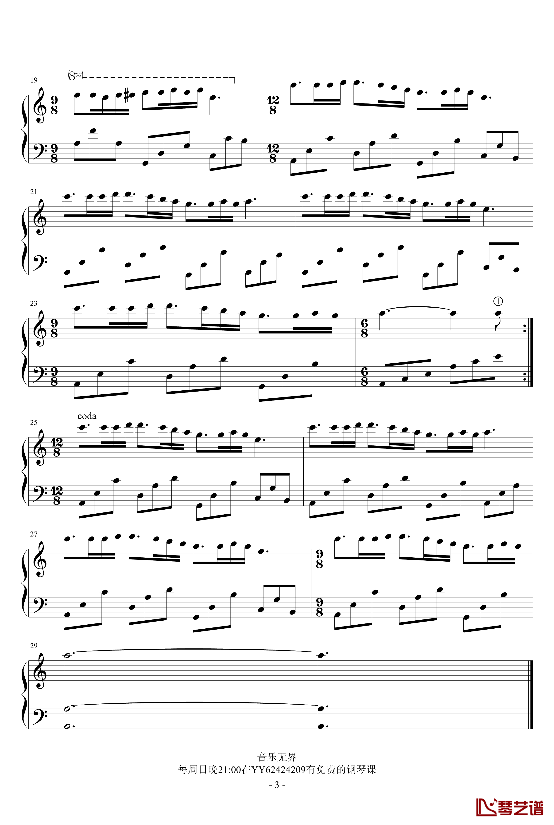 梦中的婚礼钢琴谱-无升降号简单版-克莱德曼3
