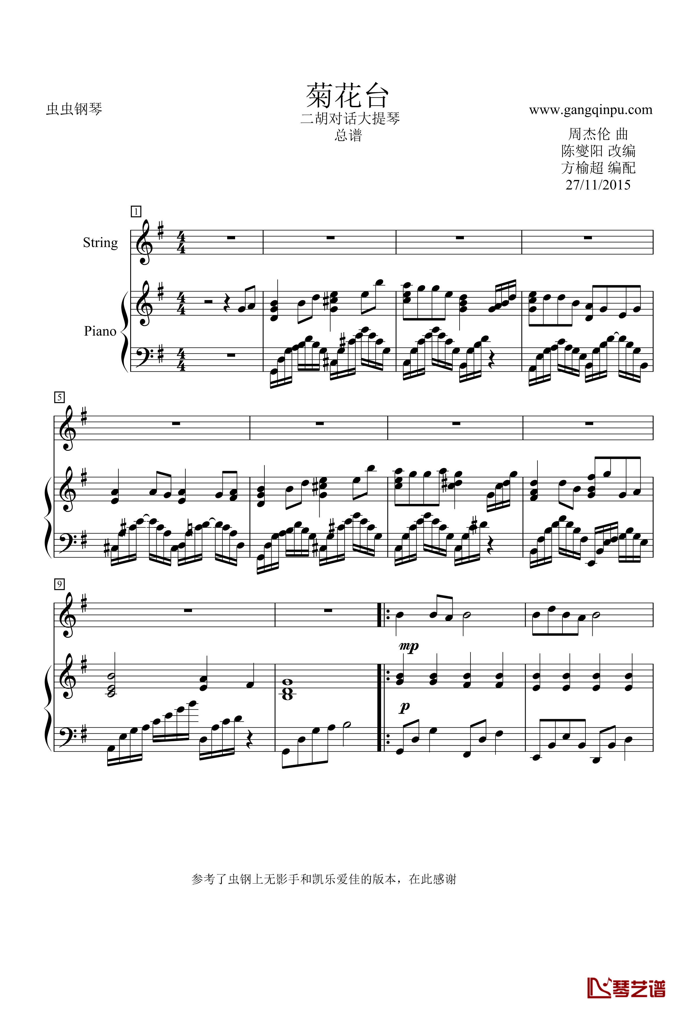 菊花台钢琴谱-二胡对话大提琴 钢琴 总谱-周杰伦1