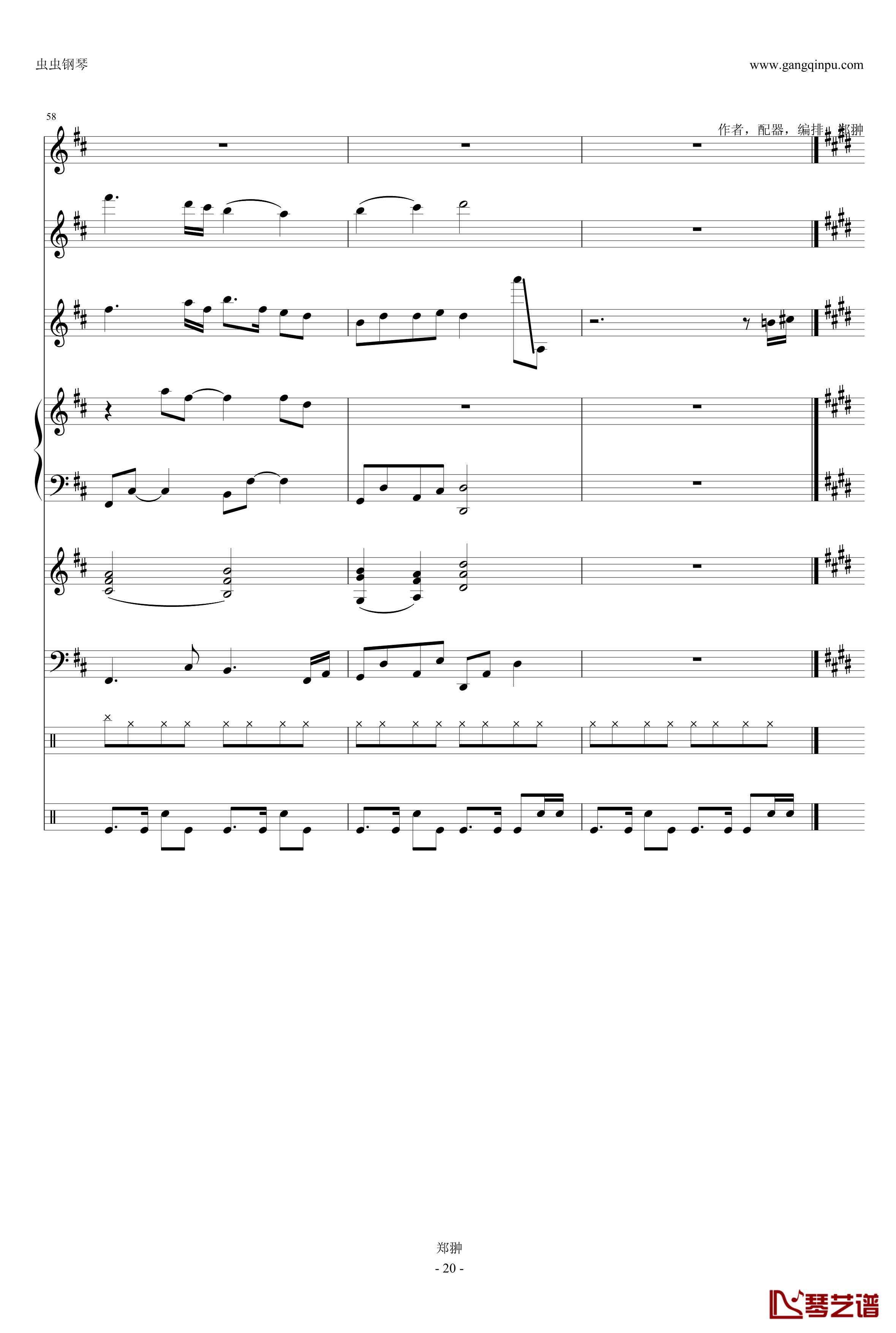 珠江月色钢琴谱-郑翀-Modern Serenade20