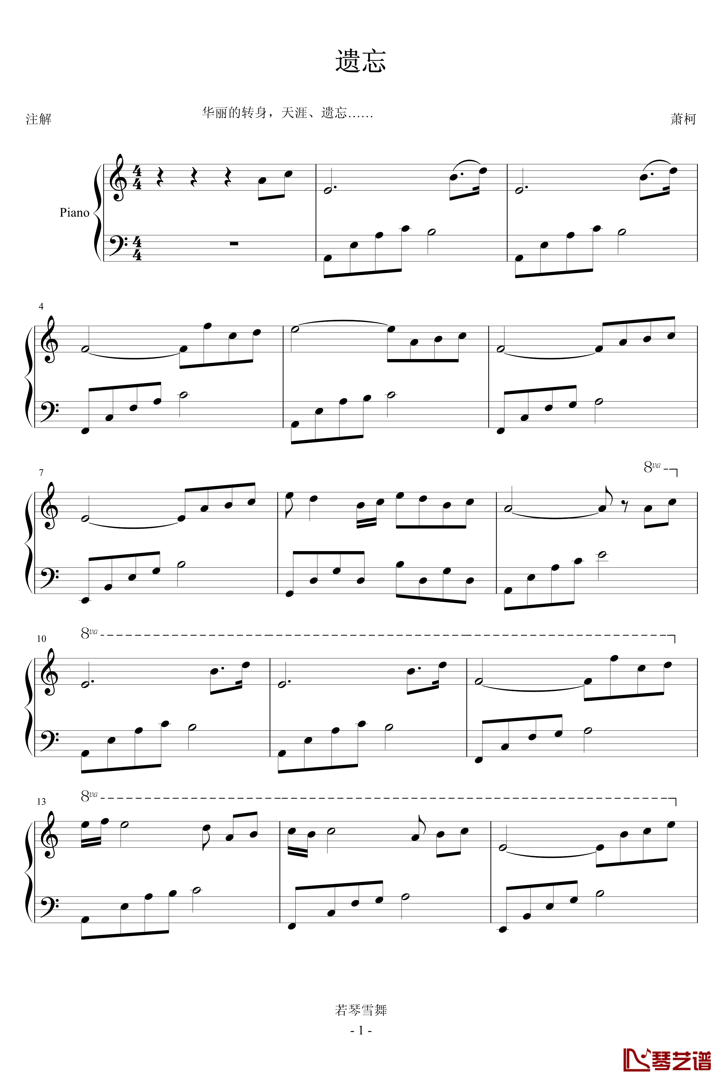 遗忘钢琴谱-Chopinist1