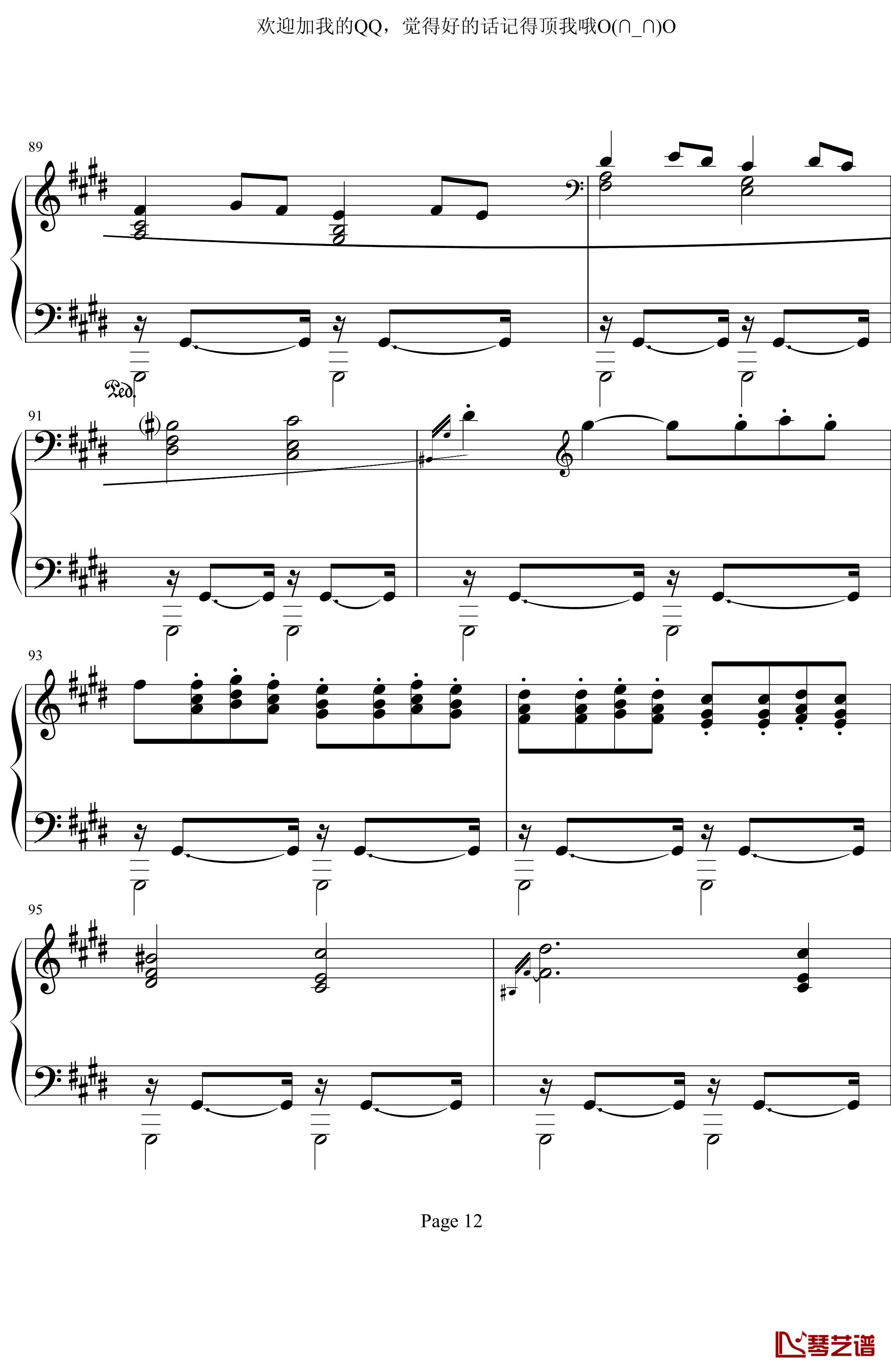 月光奏鸣曲第三乐章钢琴谱-贝多芬-beethoven12
