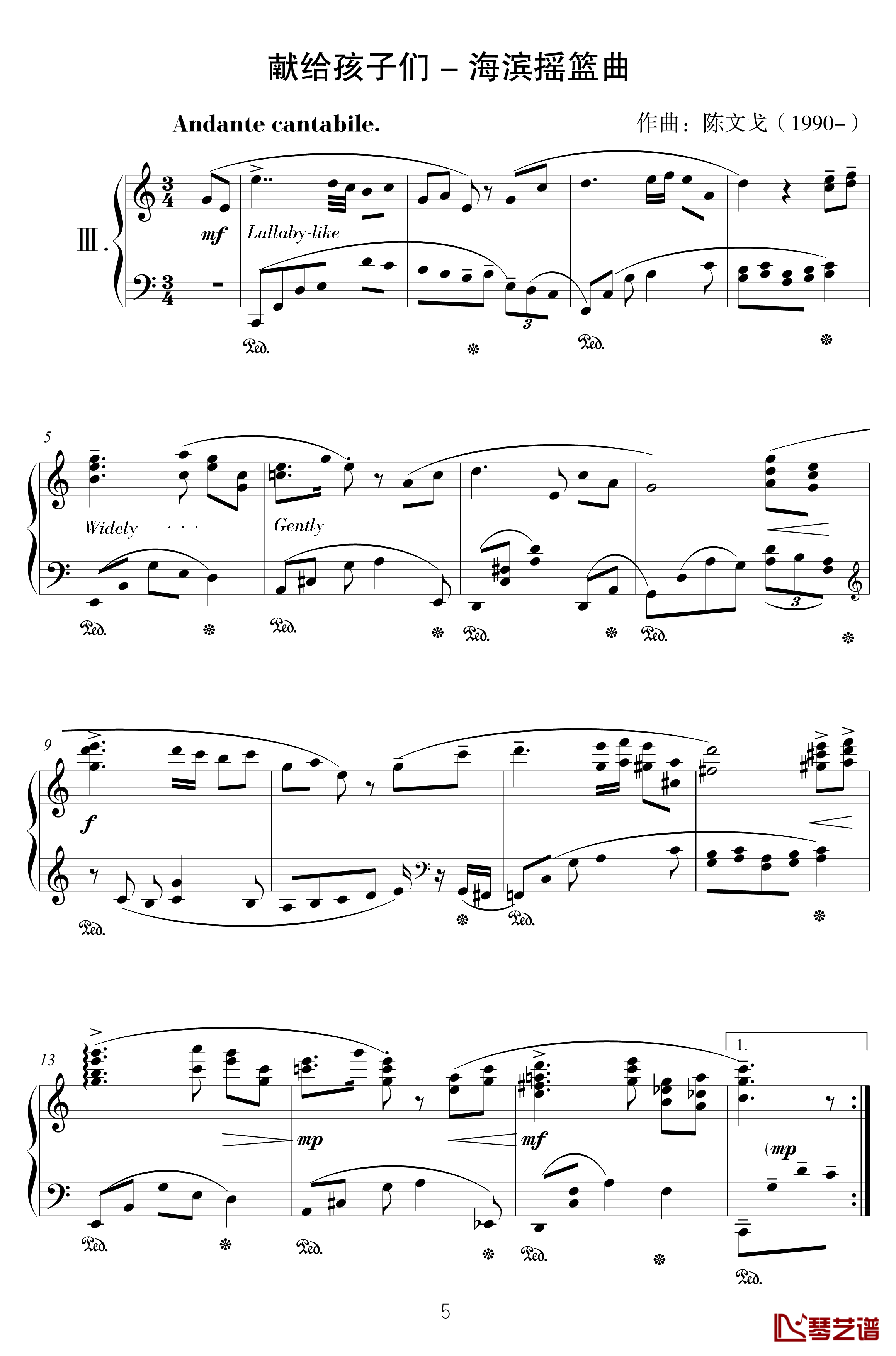 献给孩子们钢琴谱-III-陈文戈1