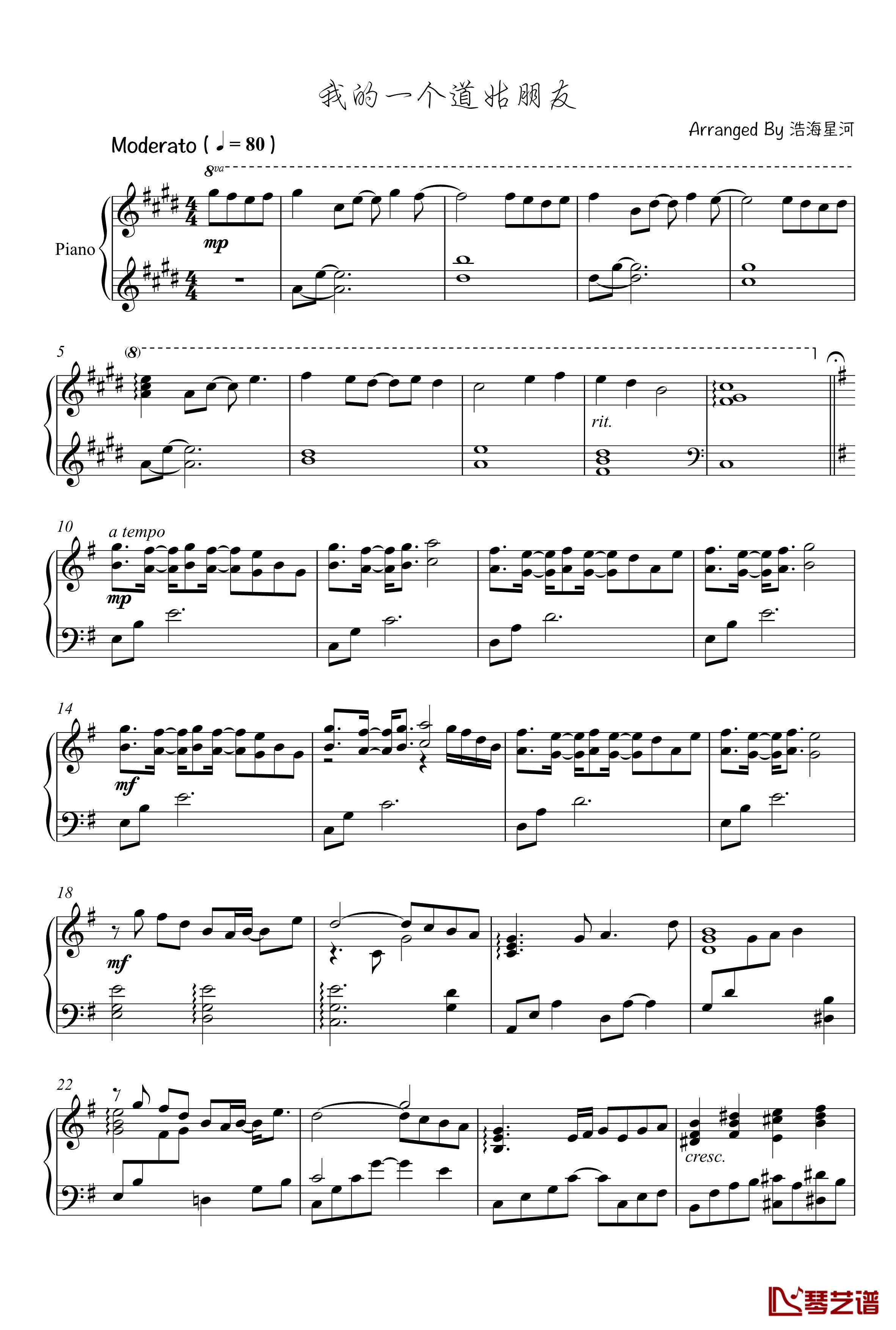 我的一个道姑朋友钢琴谱-タイナカ彩智1