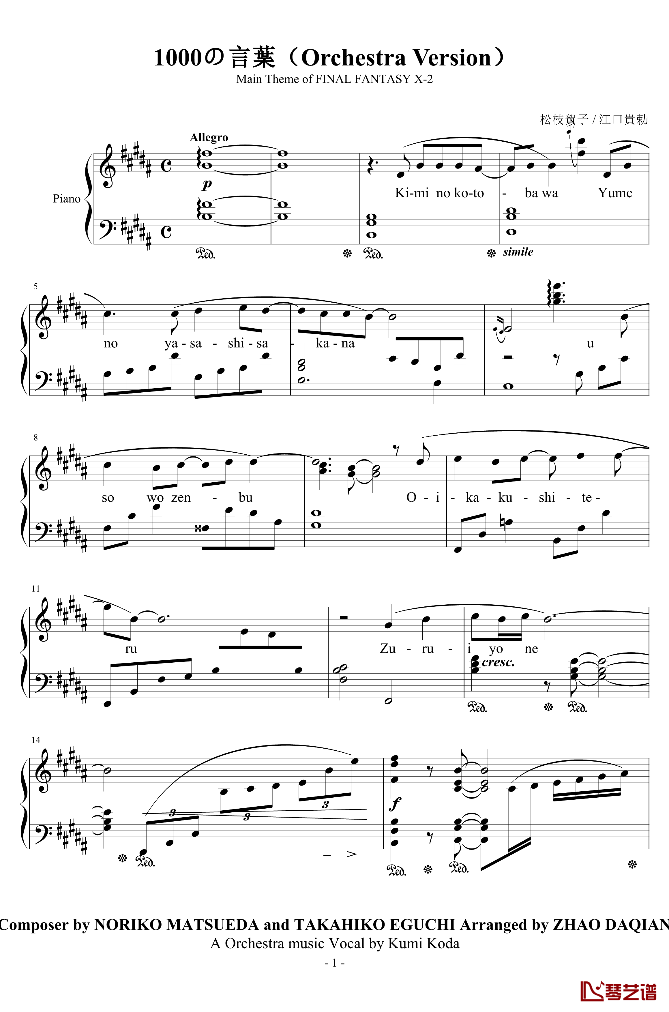 1000の言葉钢琴谱-Orchestra Version-江口贵勅1