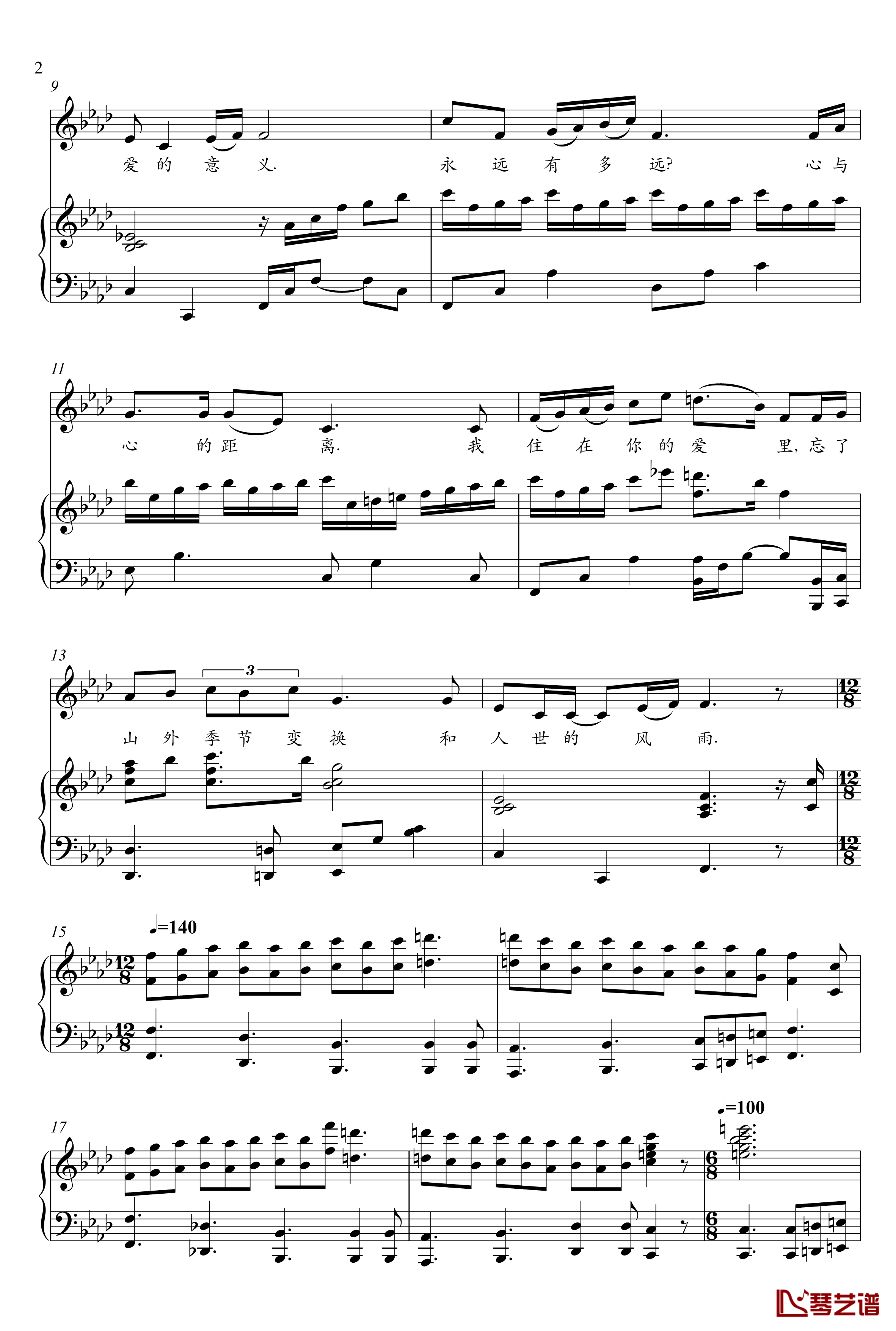 爱情天梯钢琴谱-任卓2