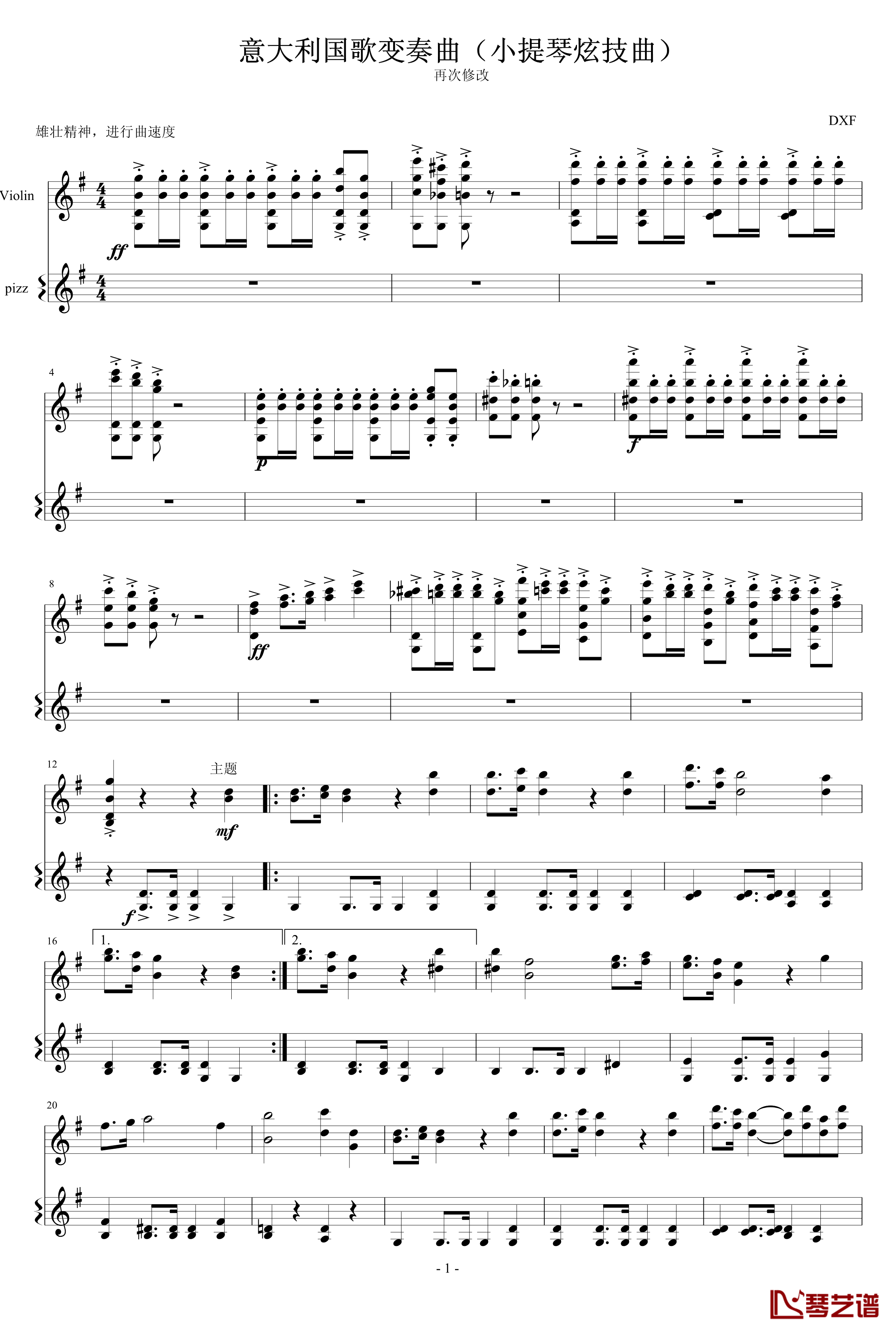 意大利国歌变奏曲钢琴谱-只修改了一个音-DXF1