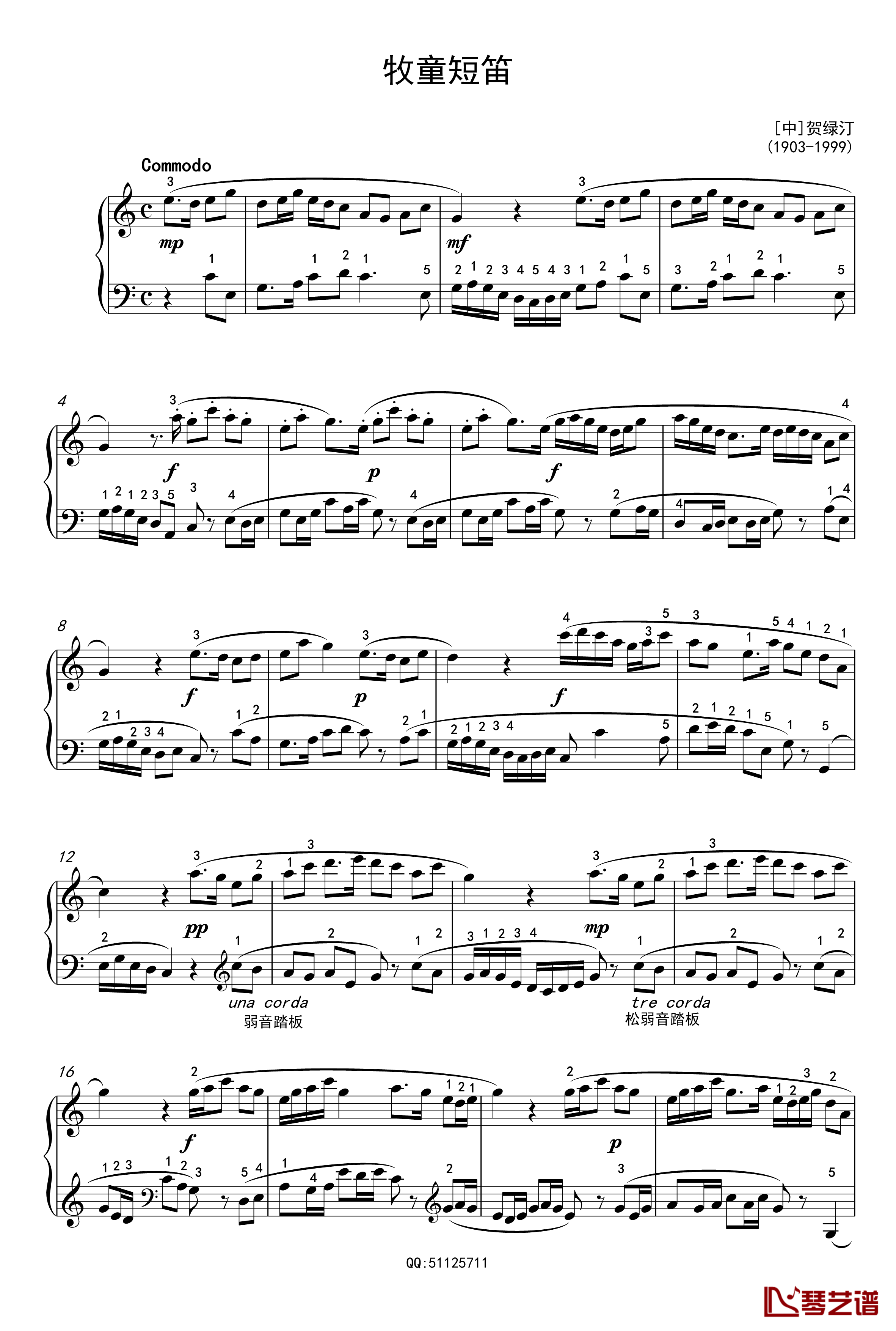 牧童短笛钢琴谱-中国名曲1