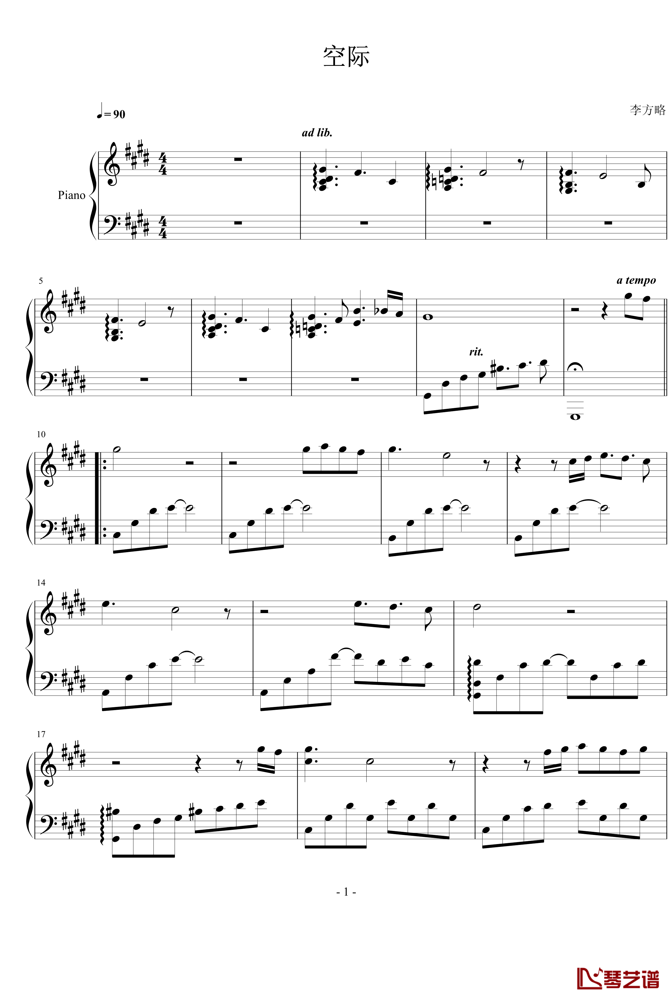 空际钢琴谱-李方略1