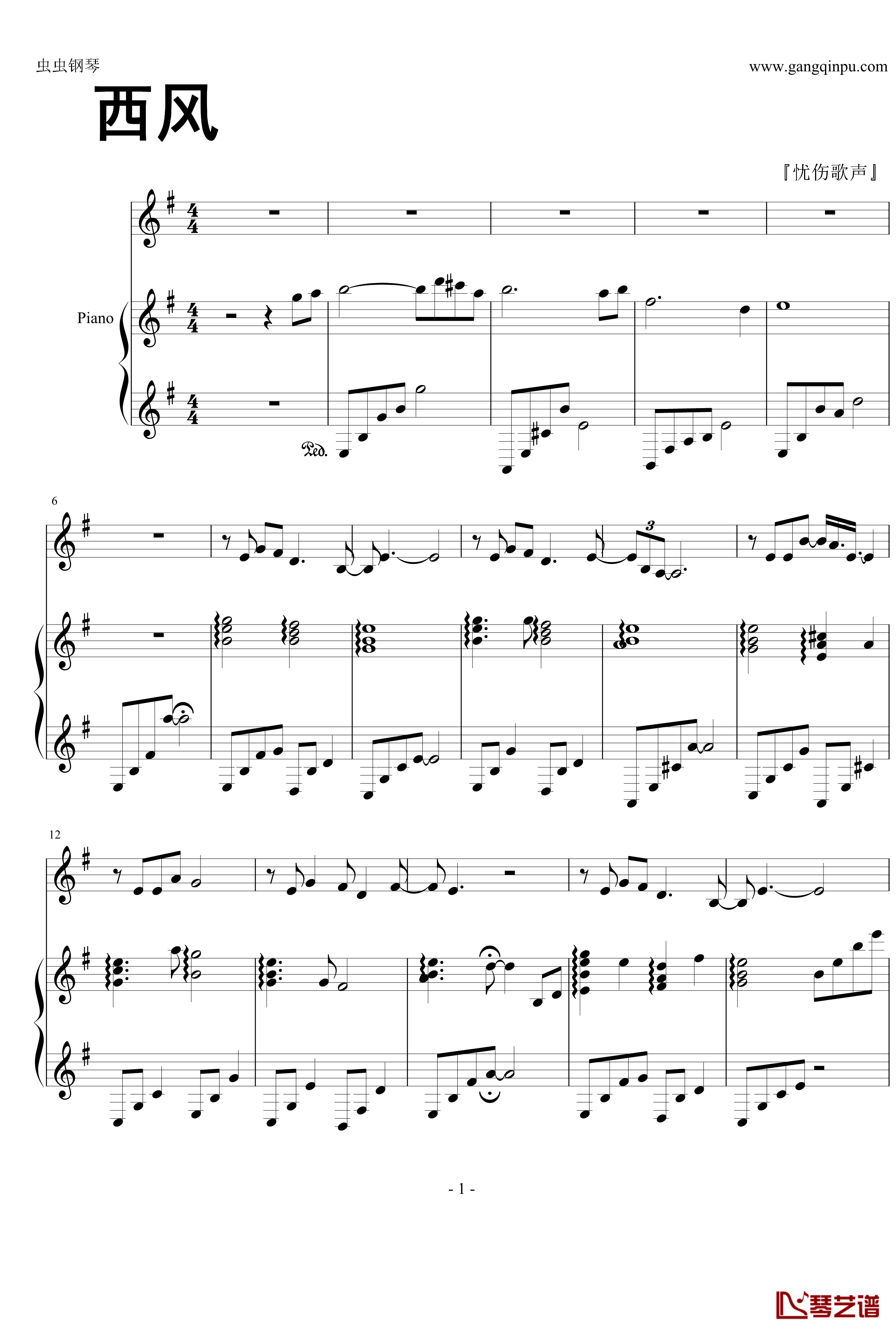 西风钢琴谱-芈月传片尾曲-芈月传1