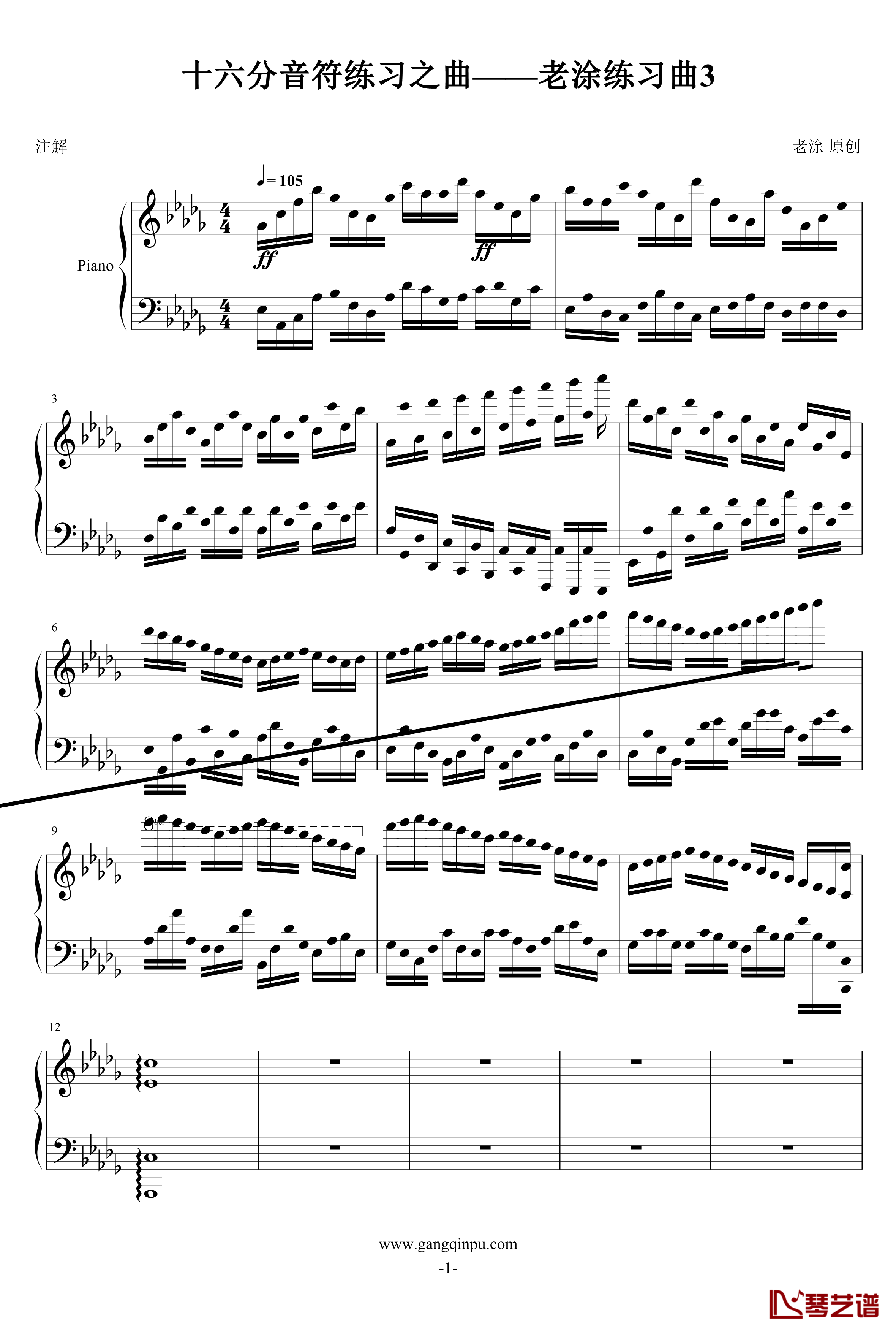 十六分音符之练习曲——老涂练习曲3钢琴谱-老涂1