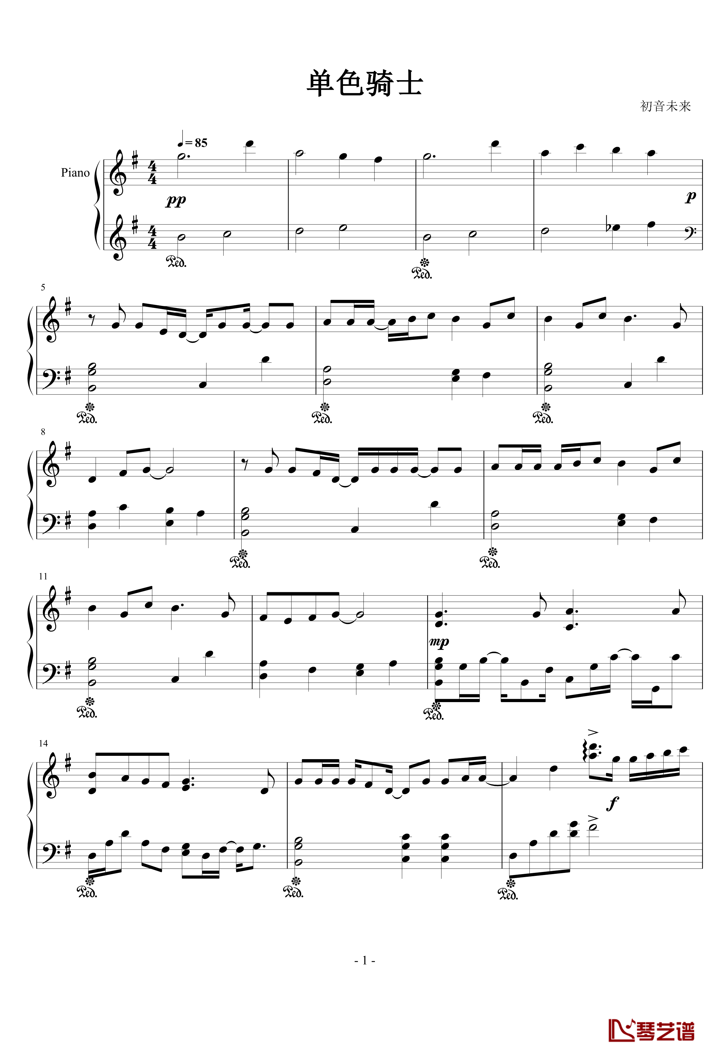 モノクロナイト钢琴谱-单色骑士-初音未来1