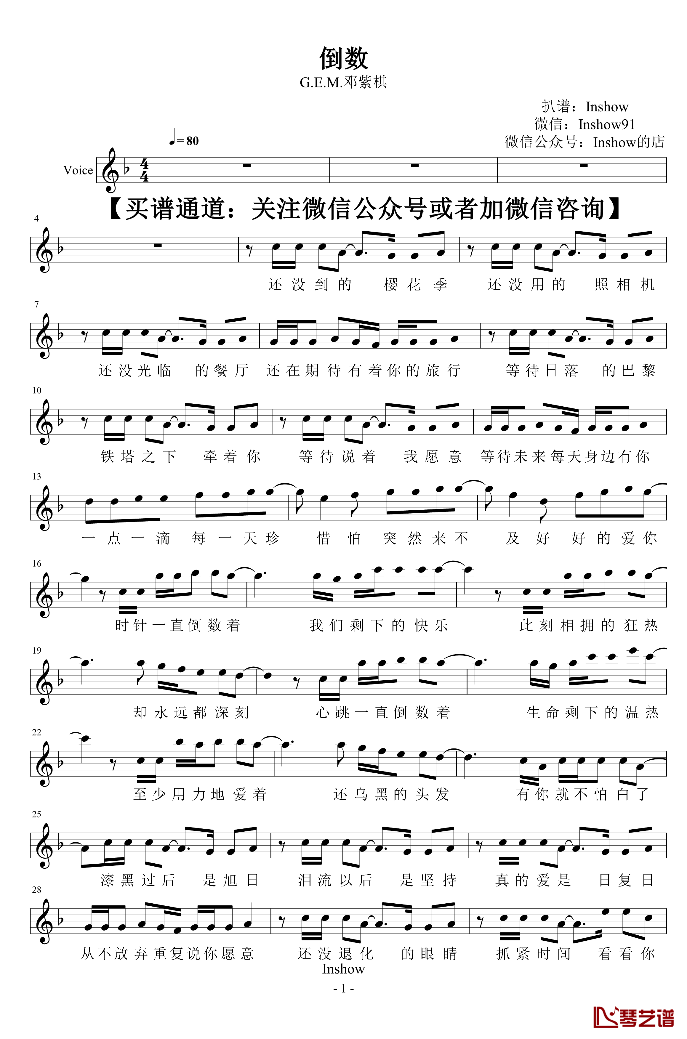 倒数钢琴谱-弹唱谱-G.E.M.邓紫棋1