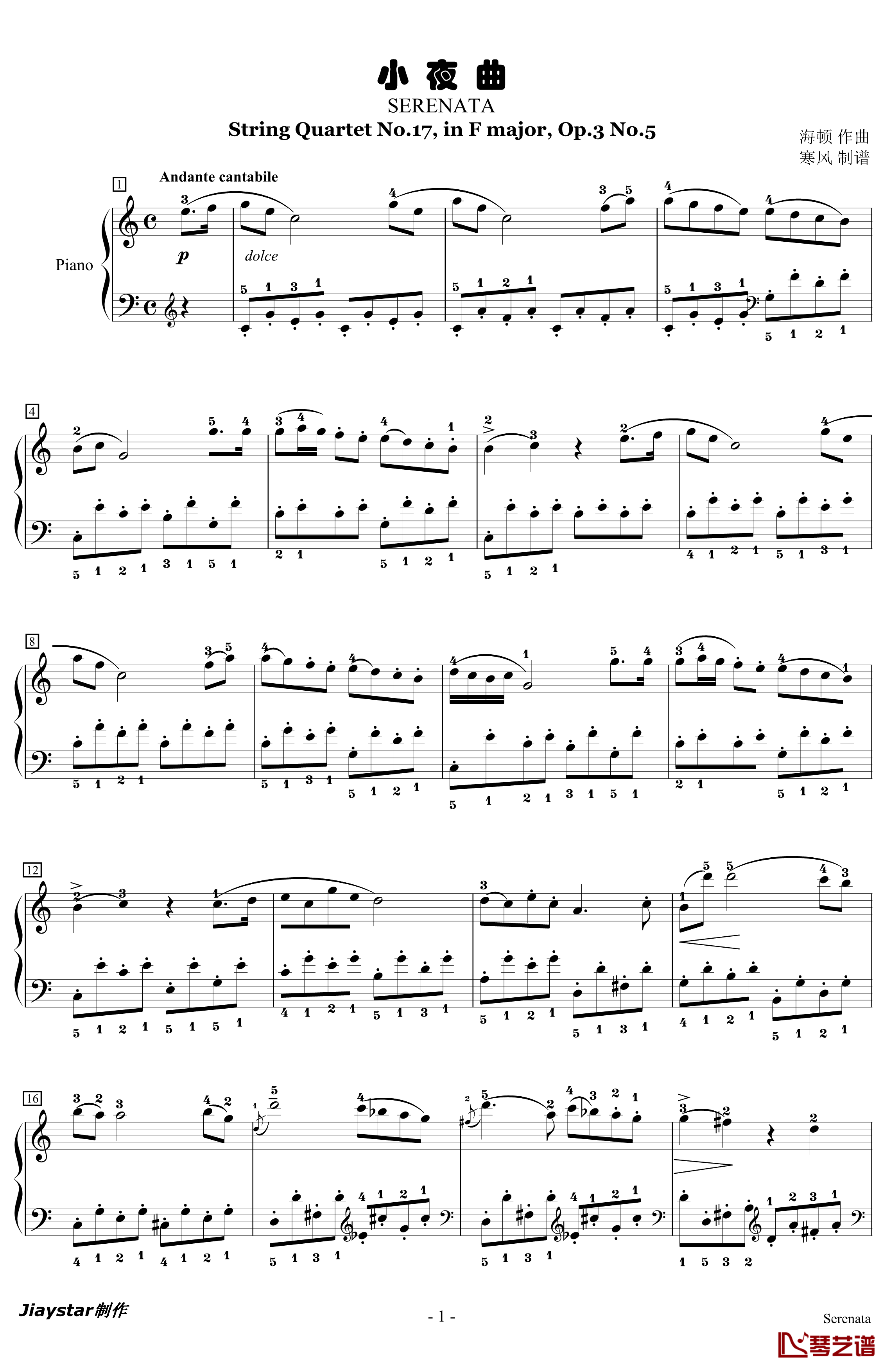 小夜曲钢琴谱-如歌的行板-附指法-海顿1