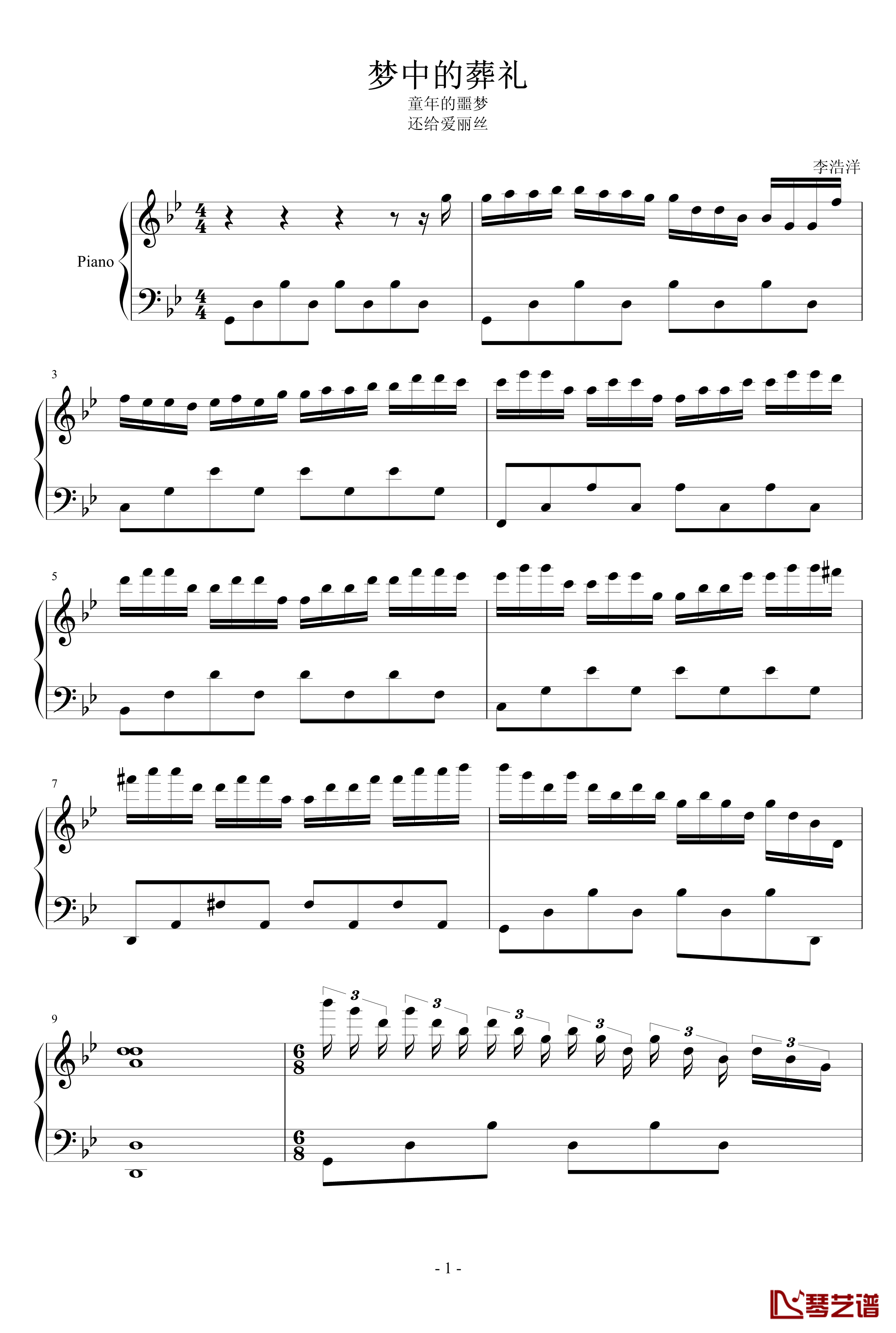 三大名著改版钢琴谱-Ｓòrγy.1