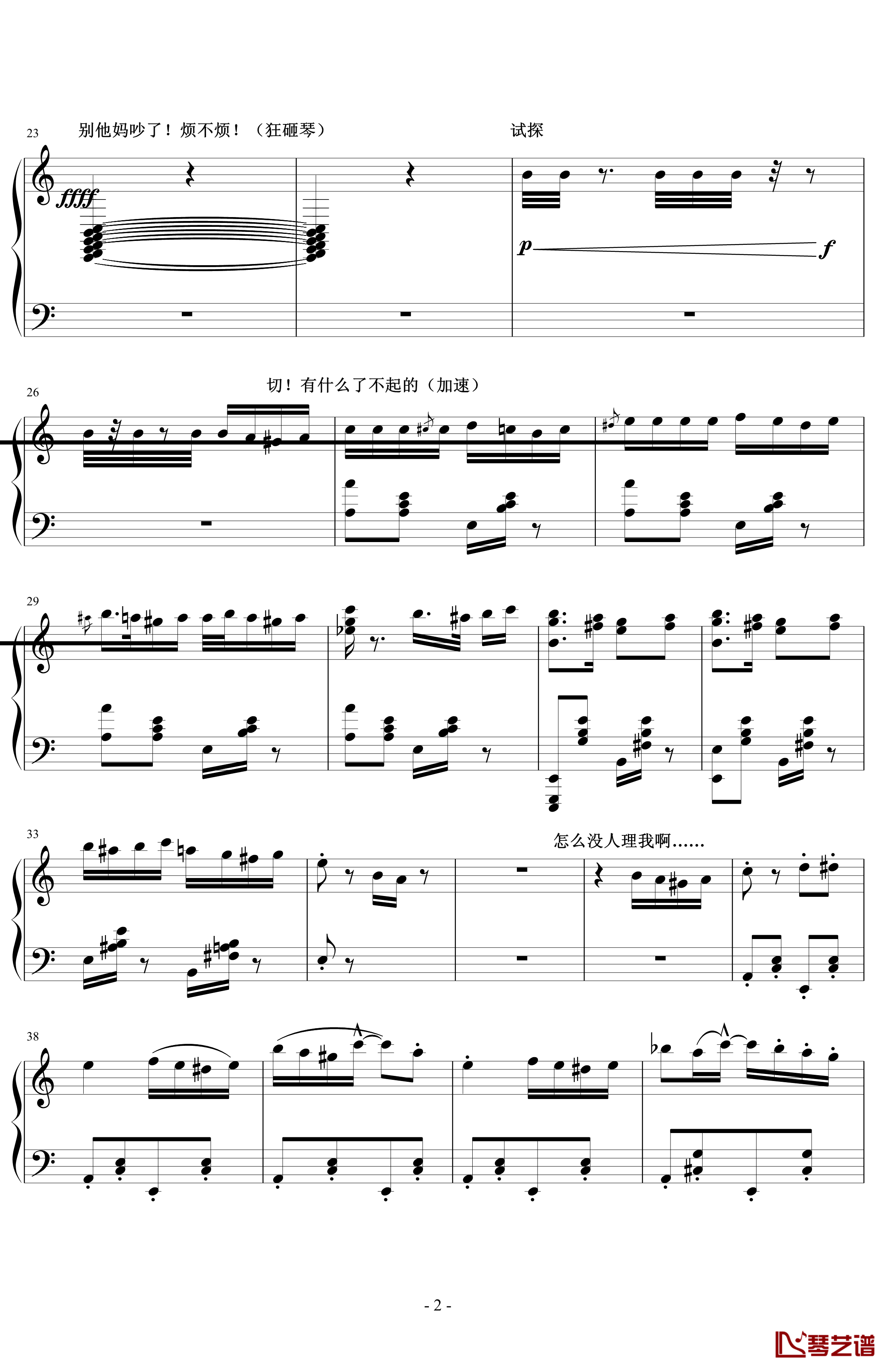 一首土耳其写出人的一生钢琴谱-莫扎特2