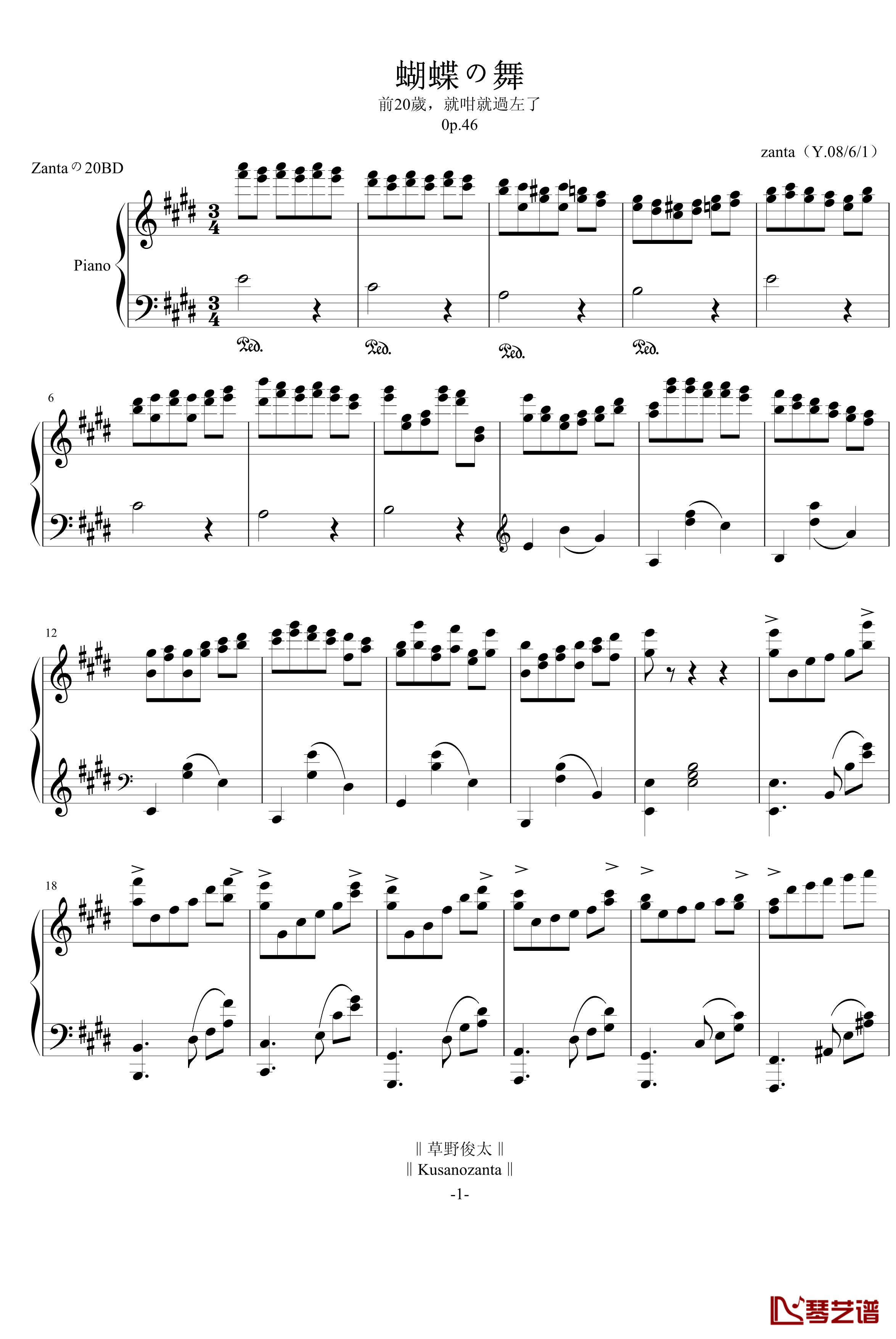 蝴蝶の舞钢琴谱-zanta1