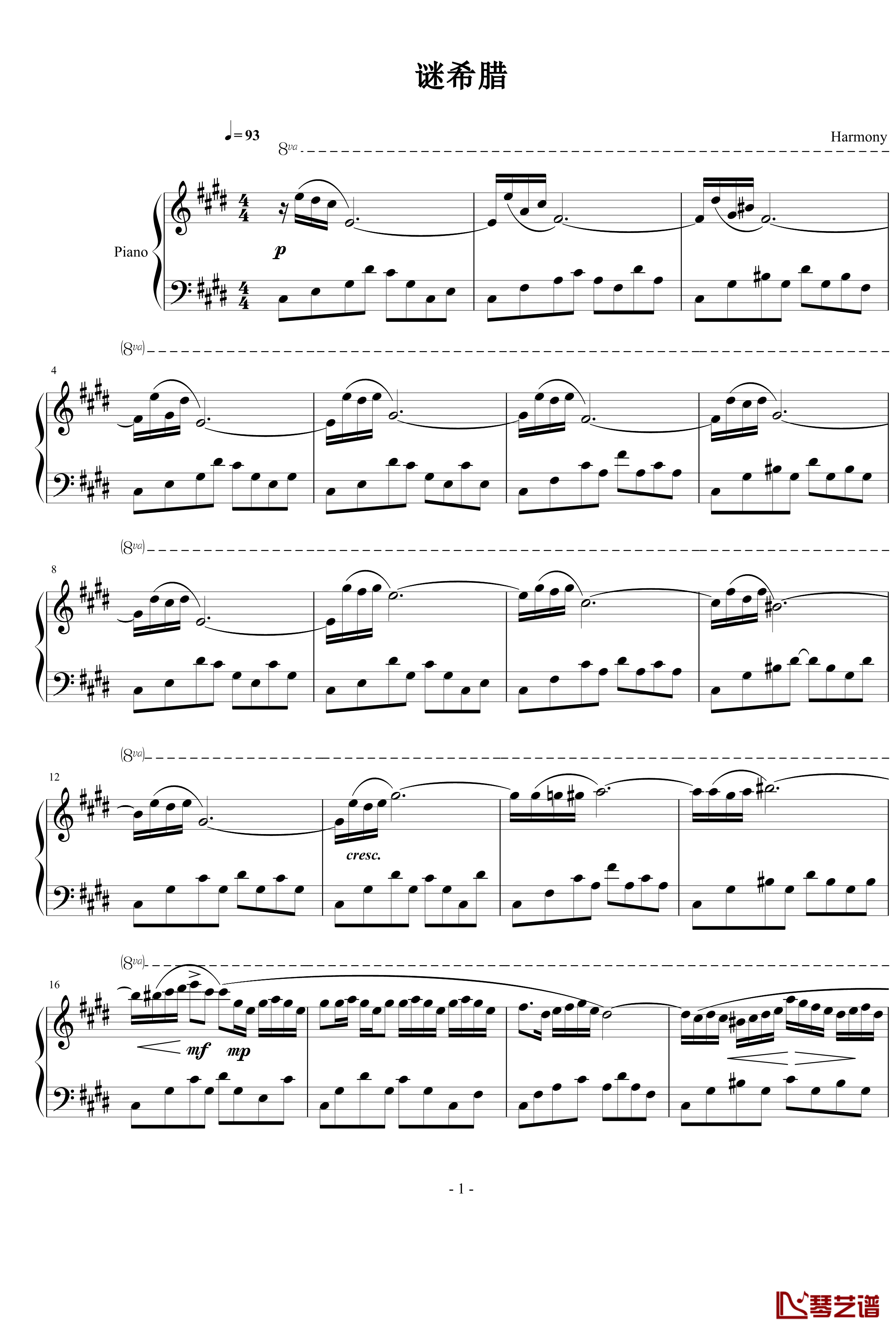 谜希腊钢琴谱-harmonypiano1