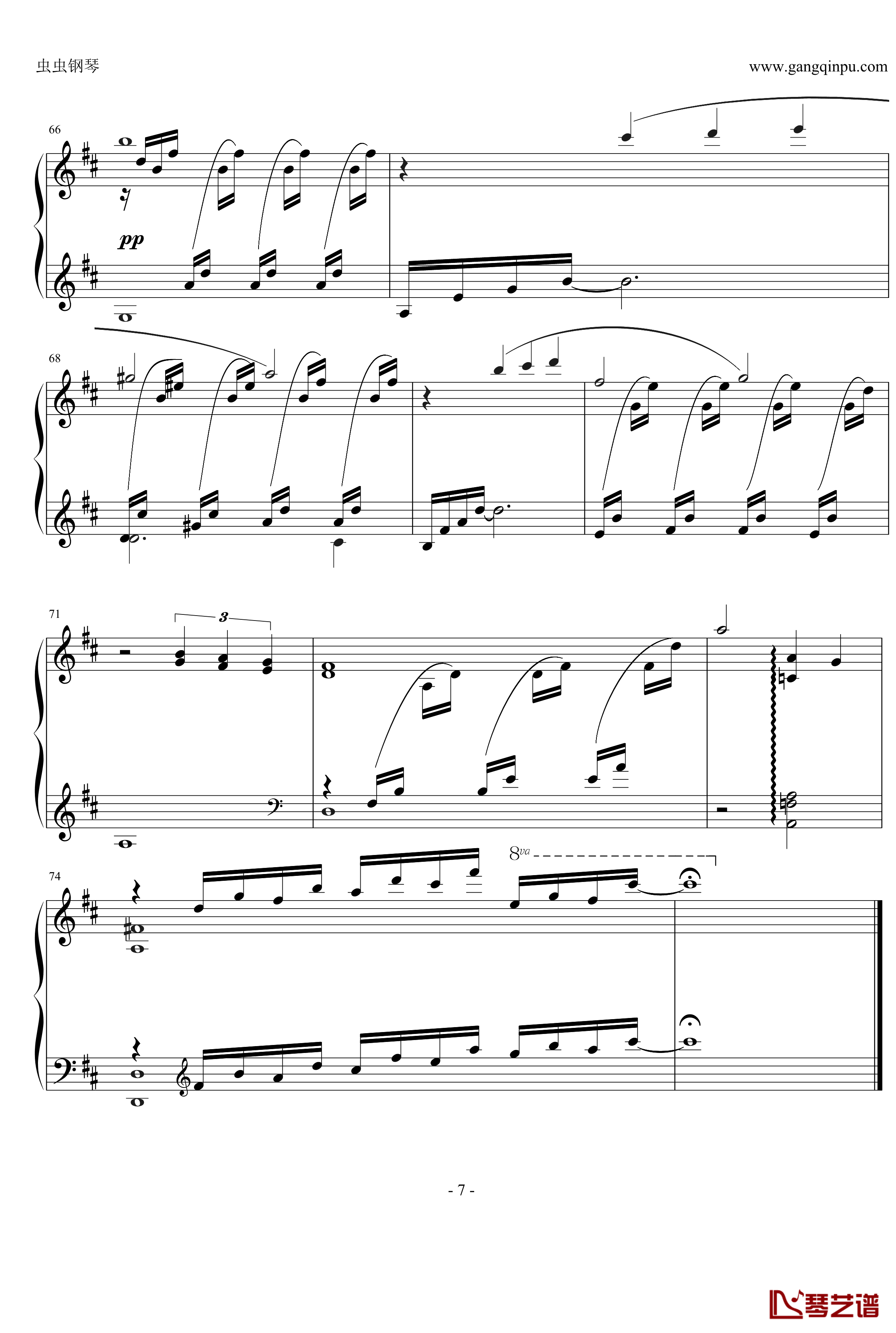 最终幻想9とどかぬ想い钢琴谱7