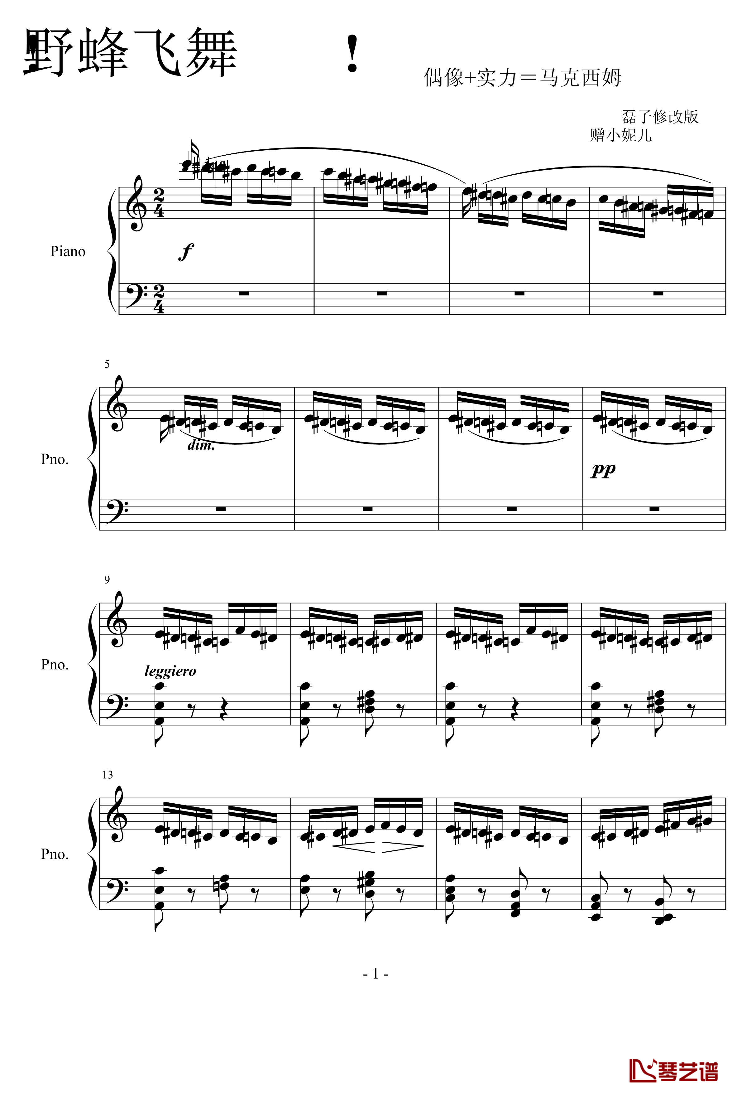 野蜂飞舞钢琴谱-大总谱-马克西姆-Maksim·Mrvica1