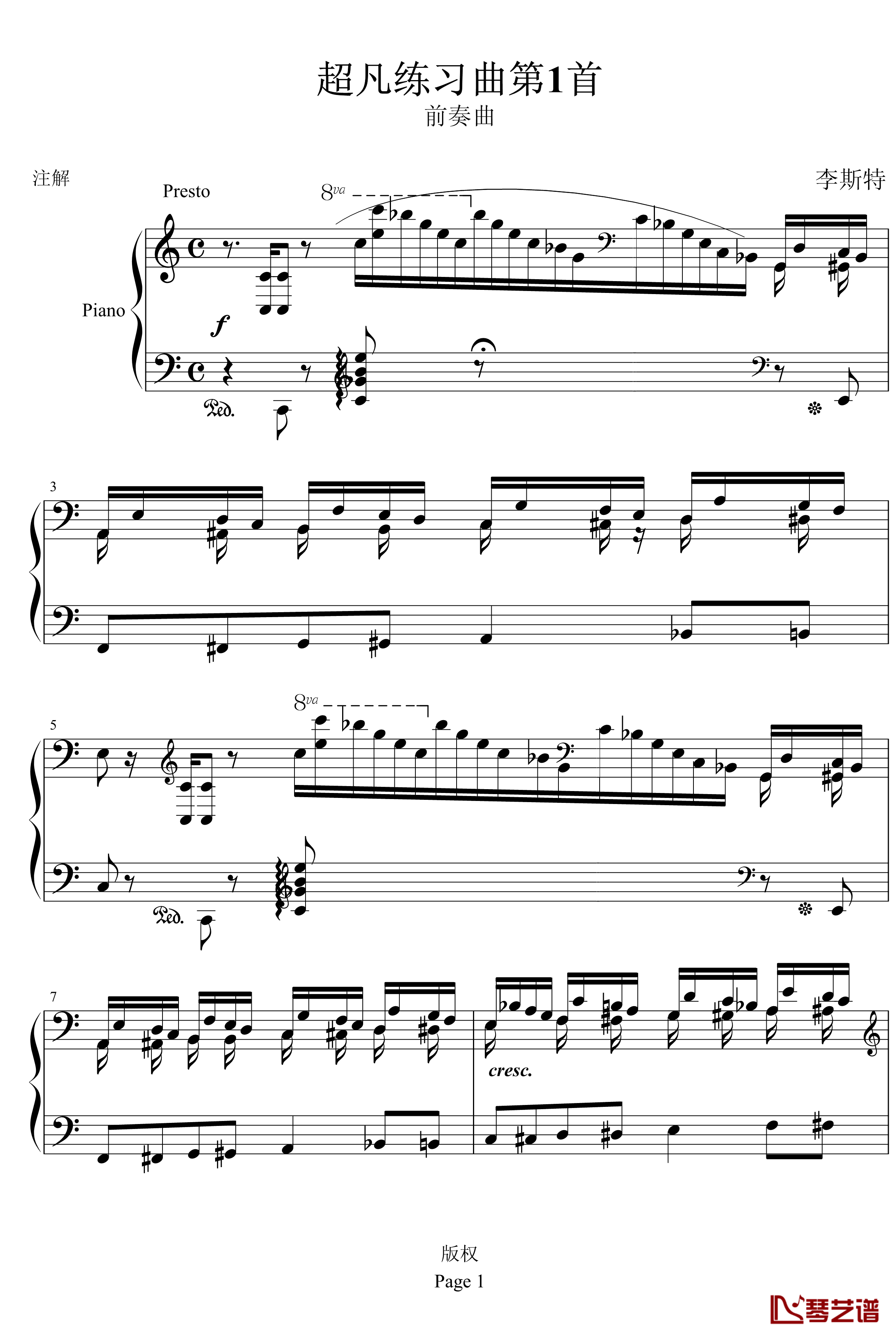 超凡练习曲第1首钢琴谱-李斯特1