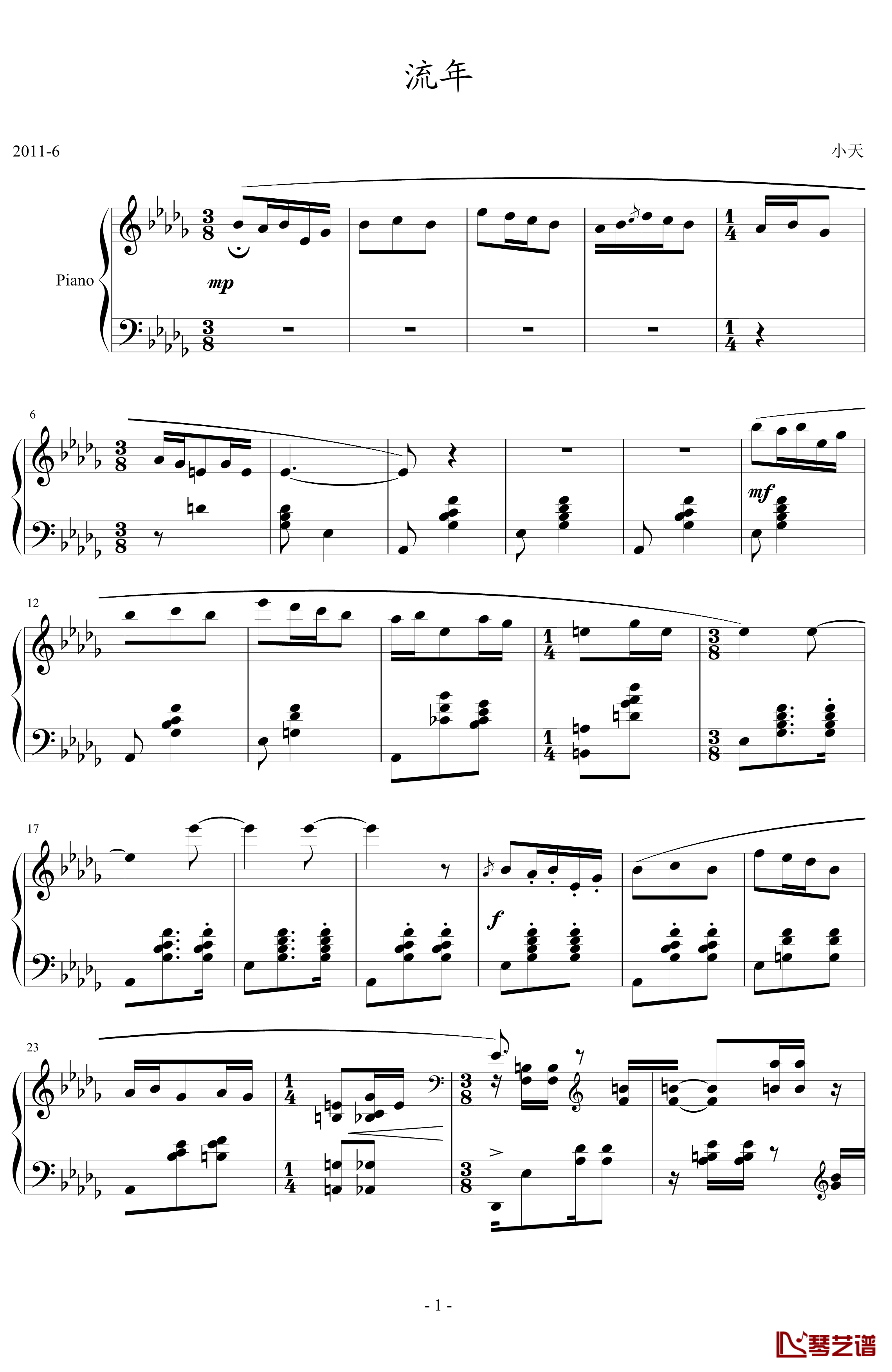 流年钢琴谱-天心琴1