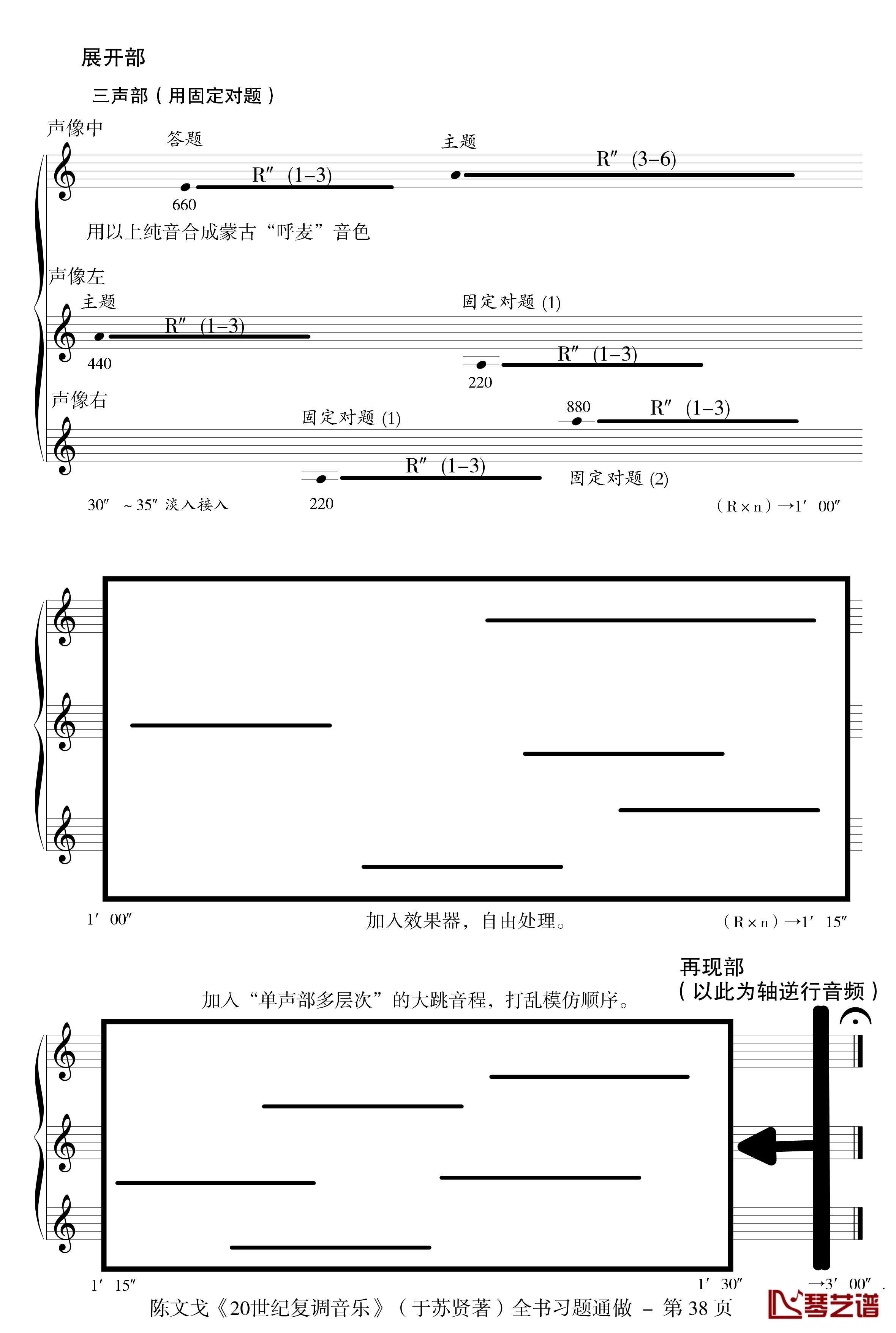 小赋格钢琴谱-陈文戈2